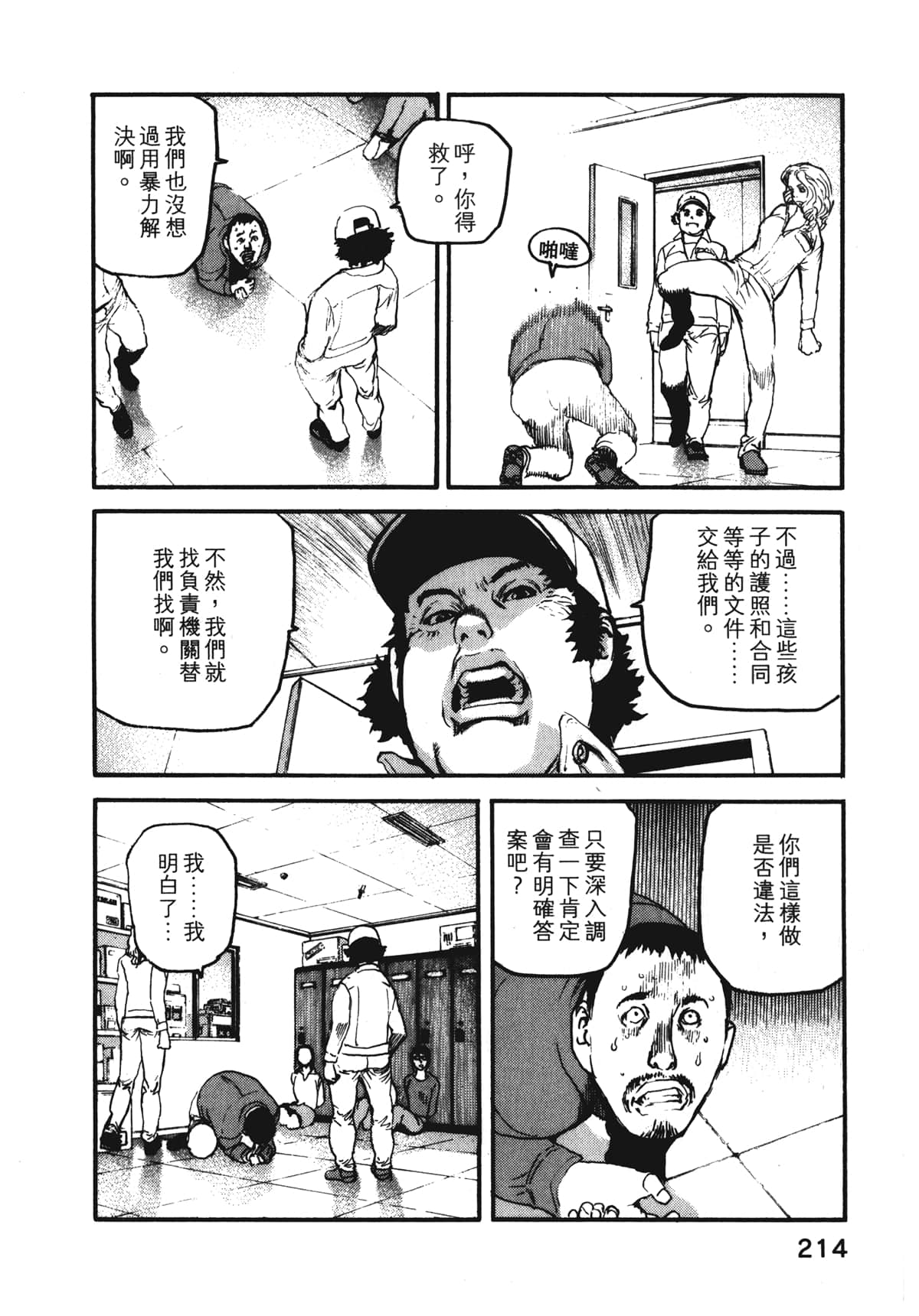 Page 216