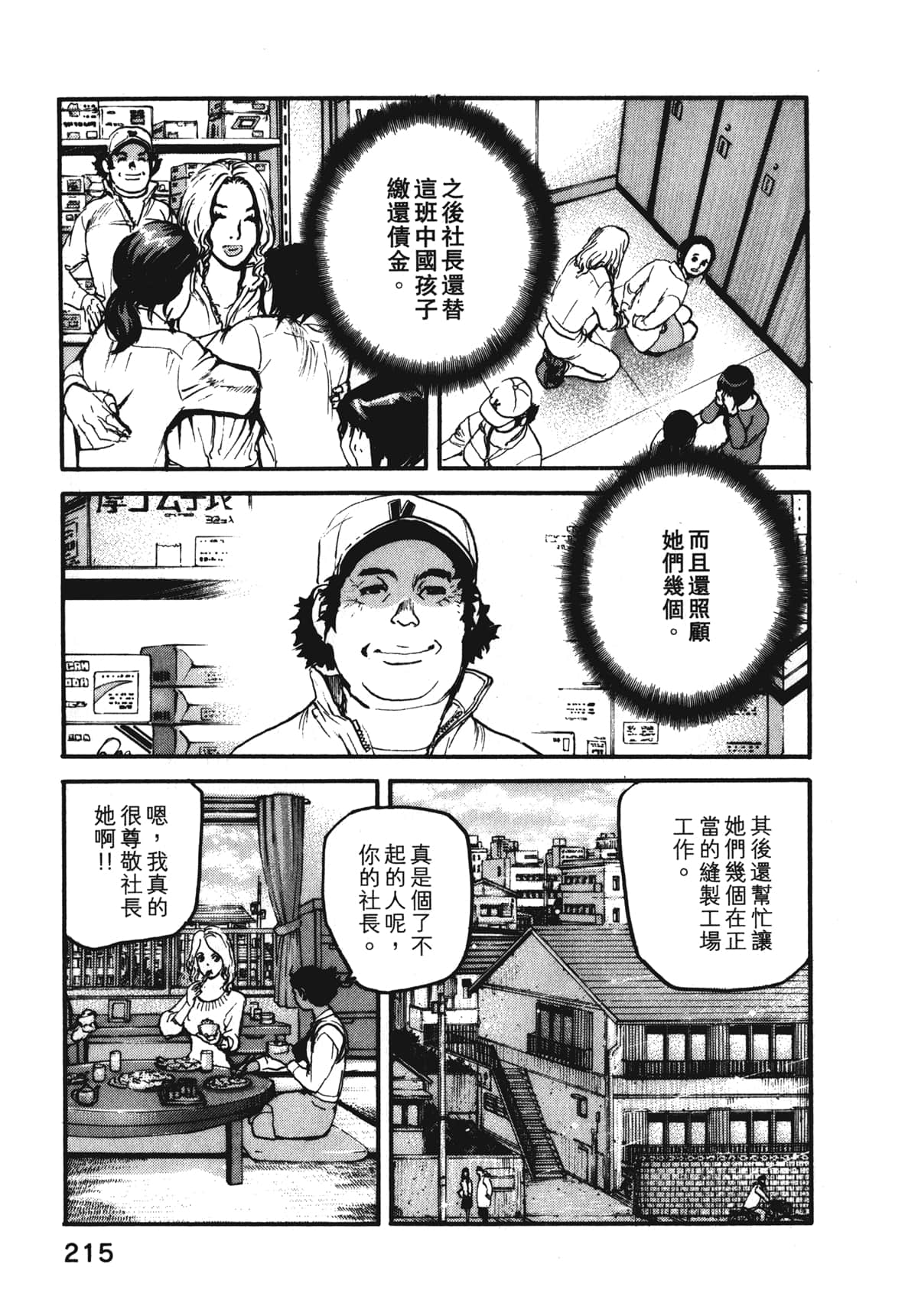 Page 217