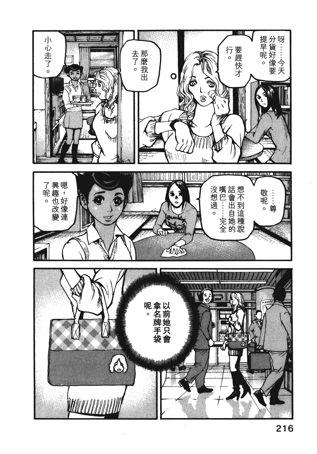 Page 218