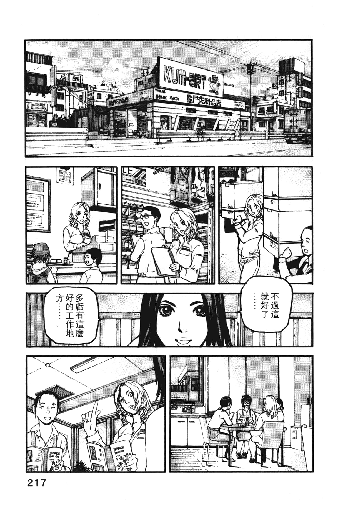 Page 219