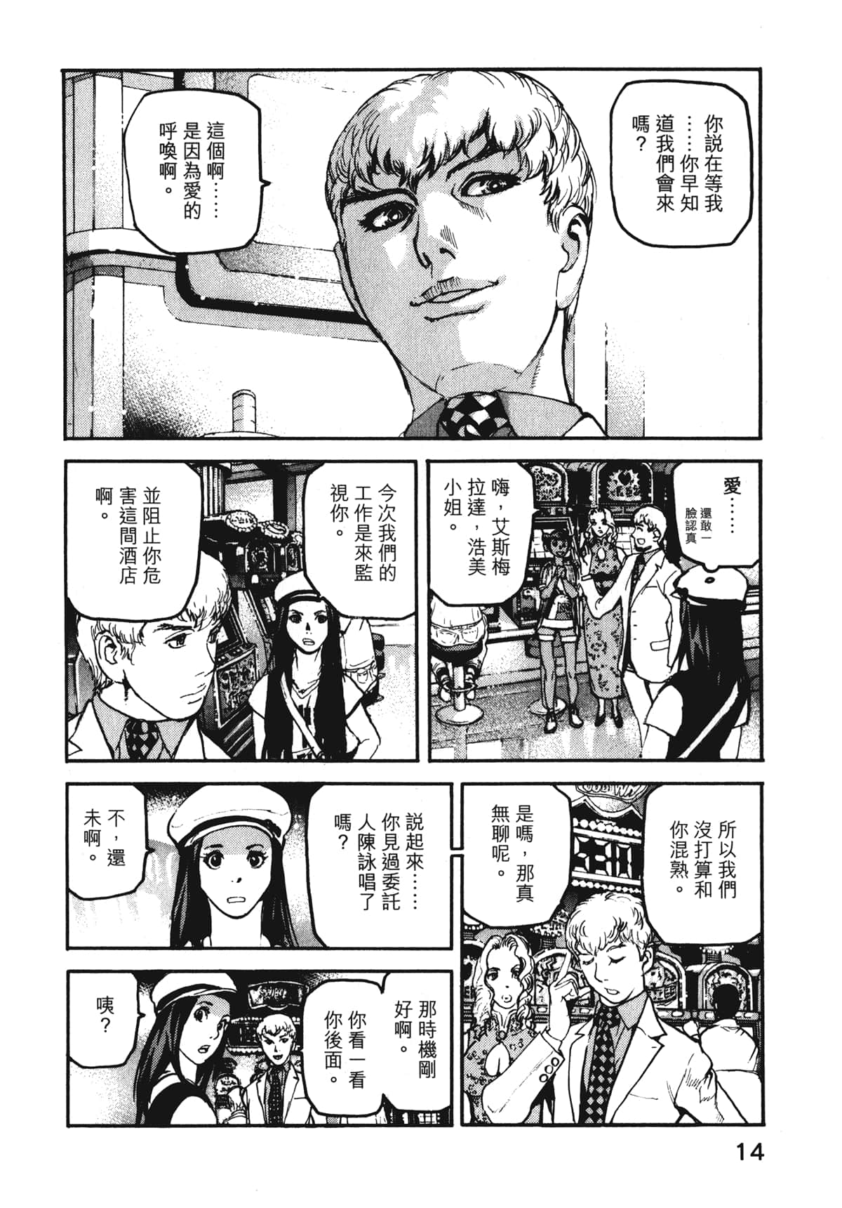 Page 16