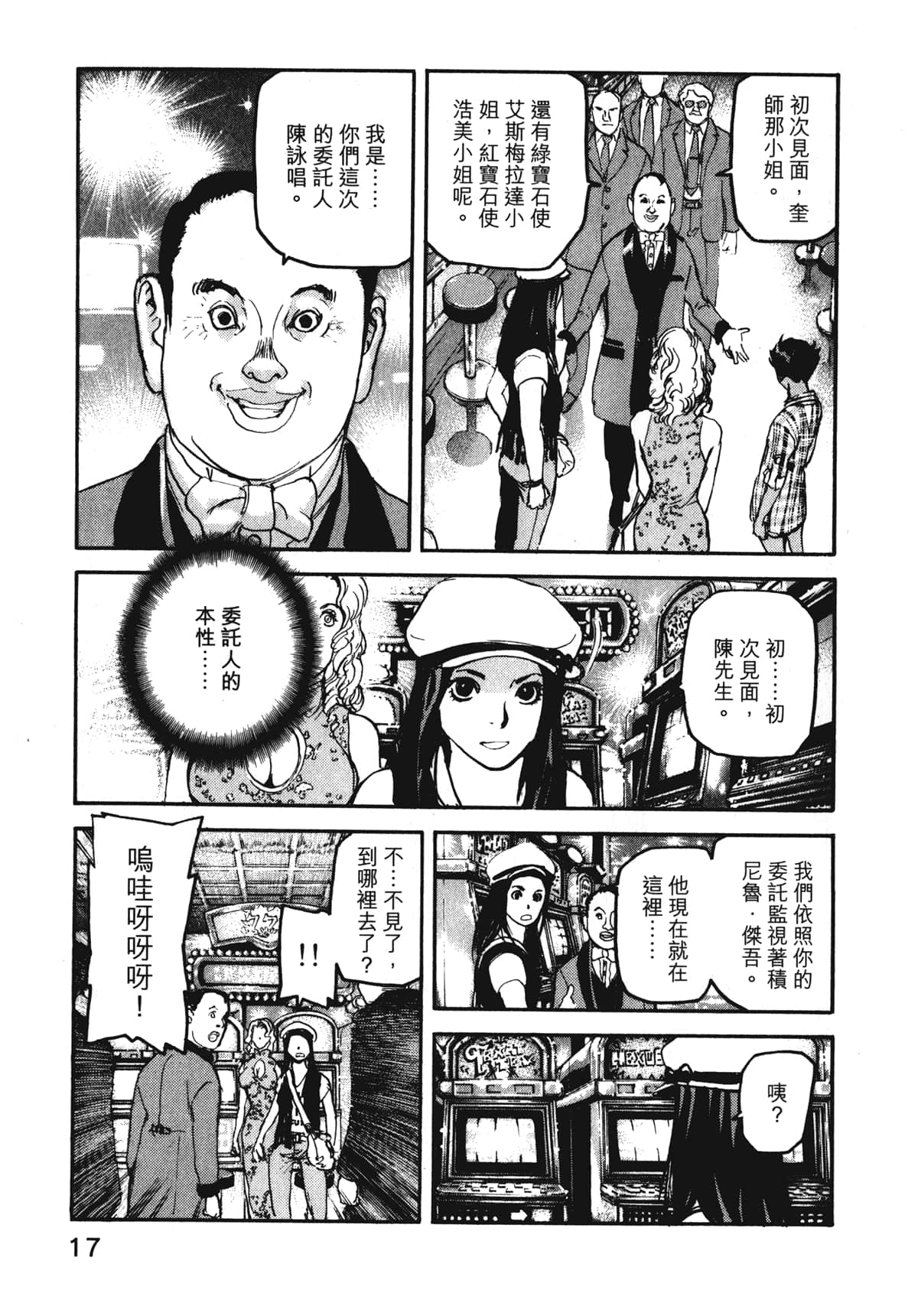 Page 19