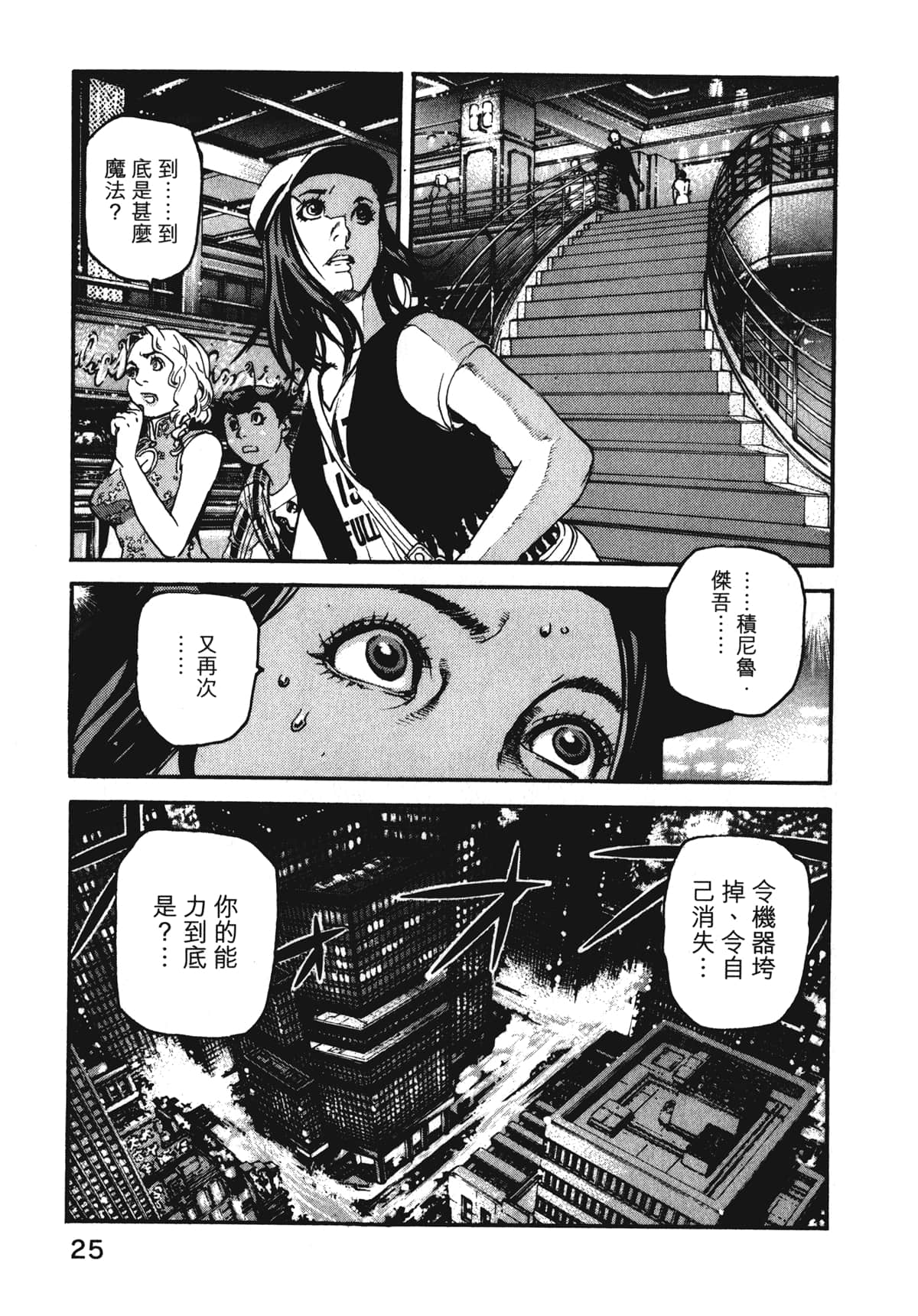 Page 27