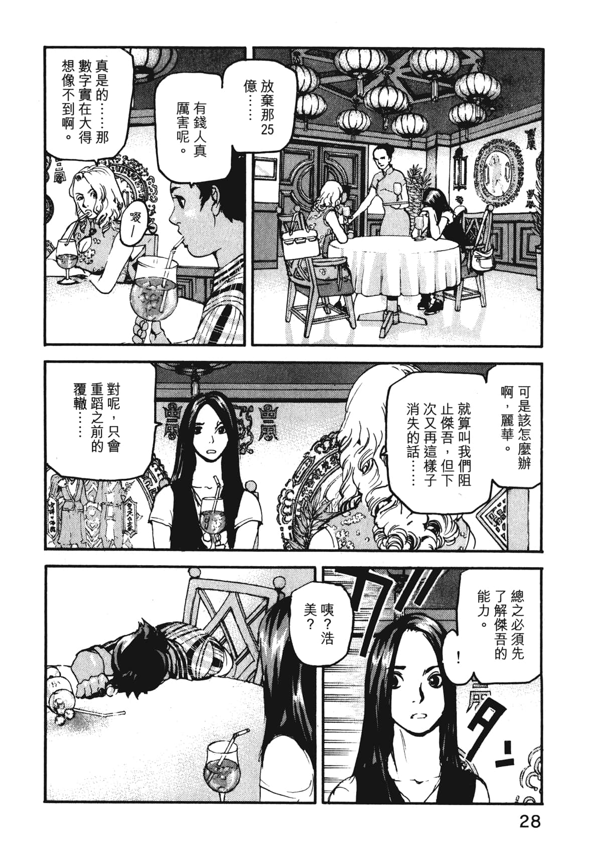 Page 30