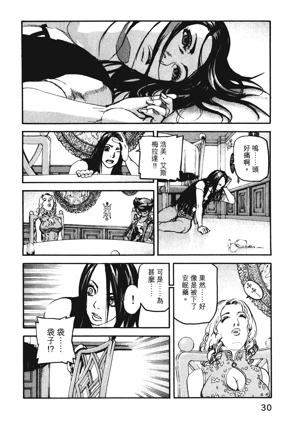Page 32