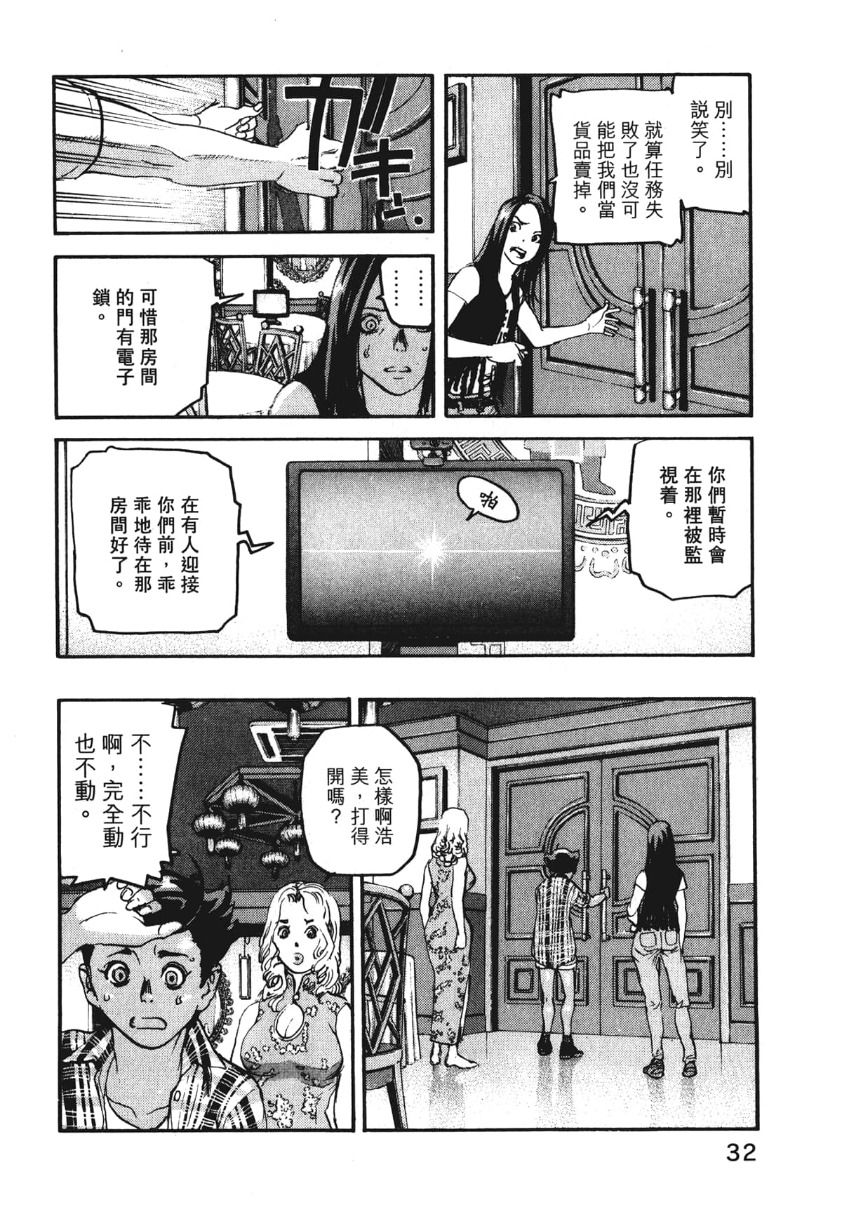 Page 34