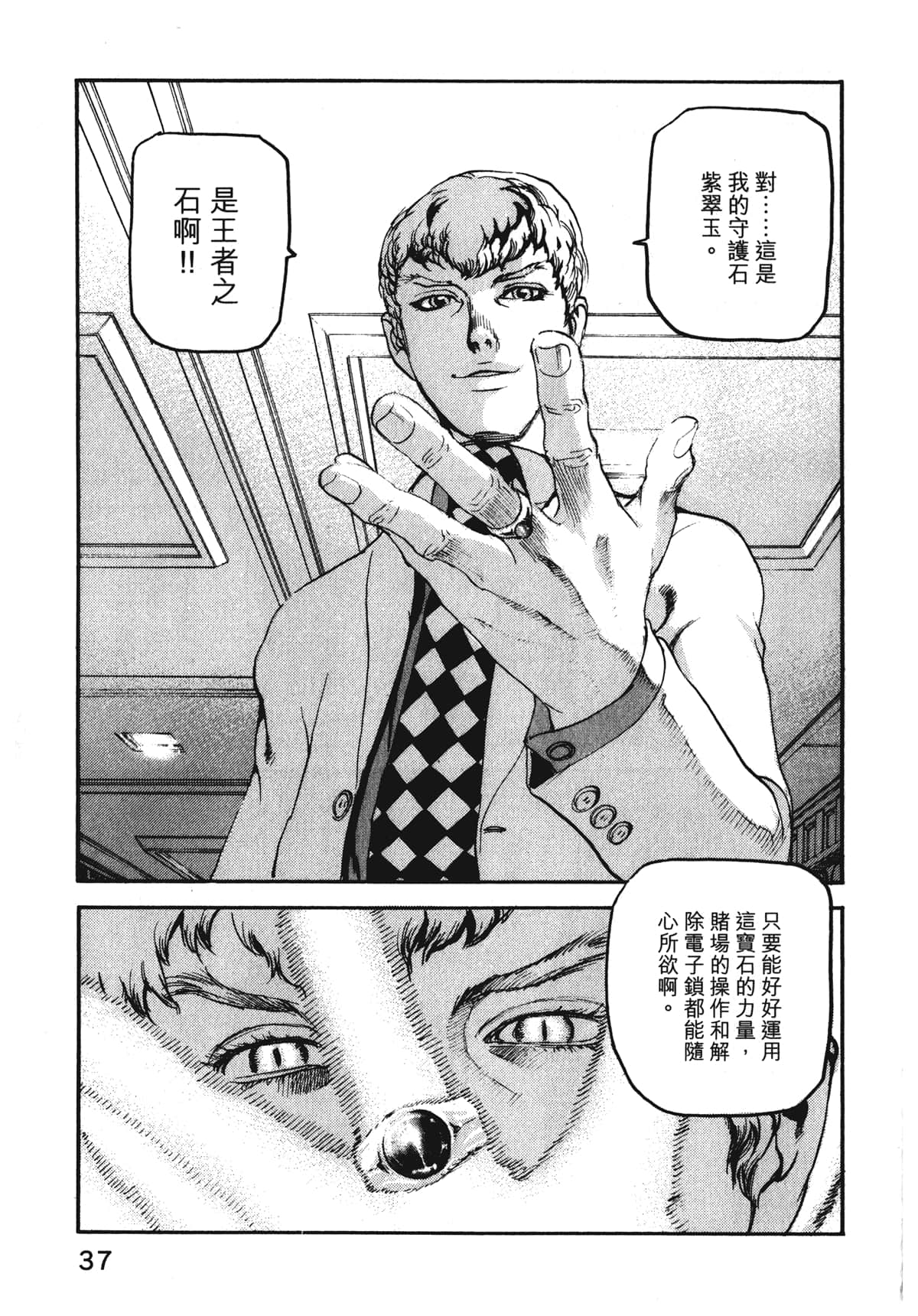 Page 39