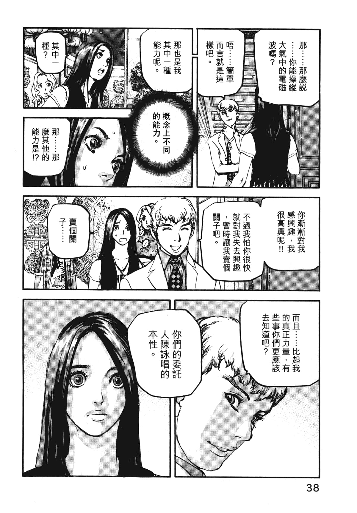 Page 40