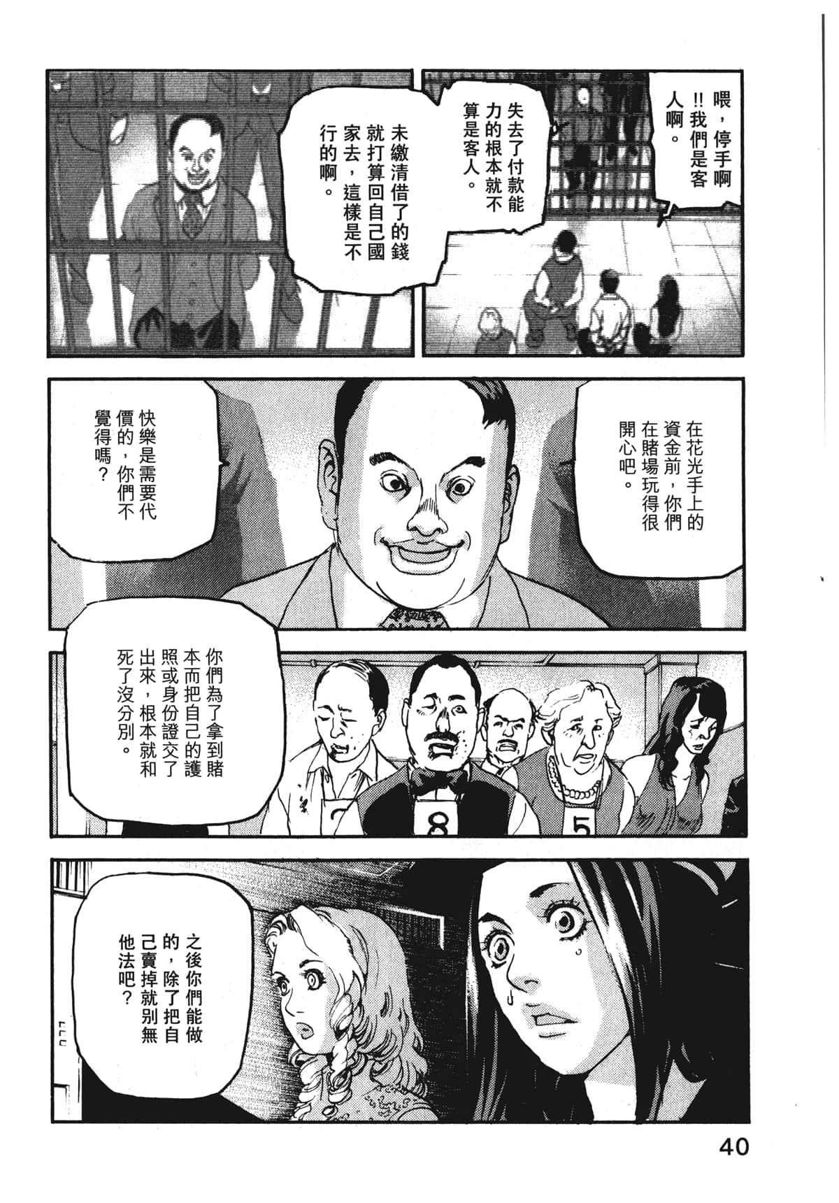 Page 42