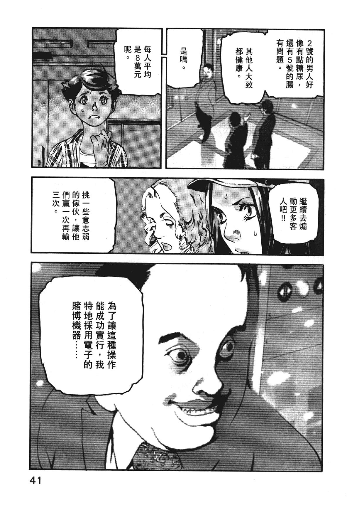 Page 43