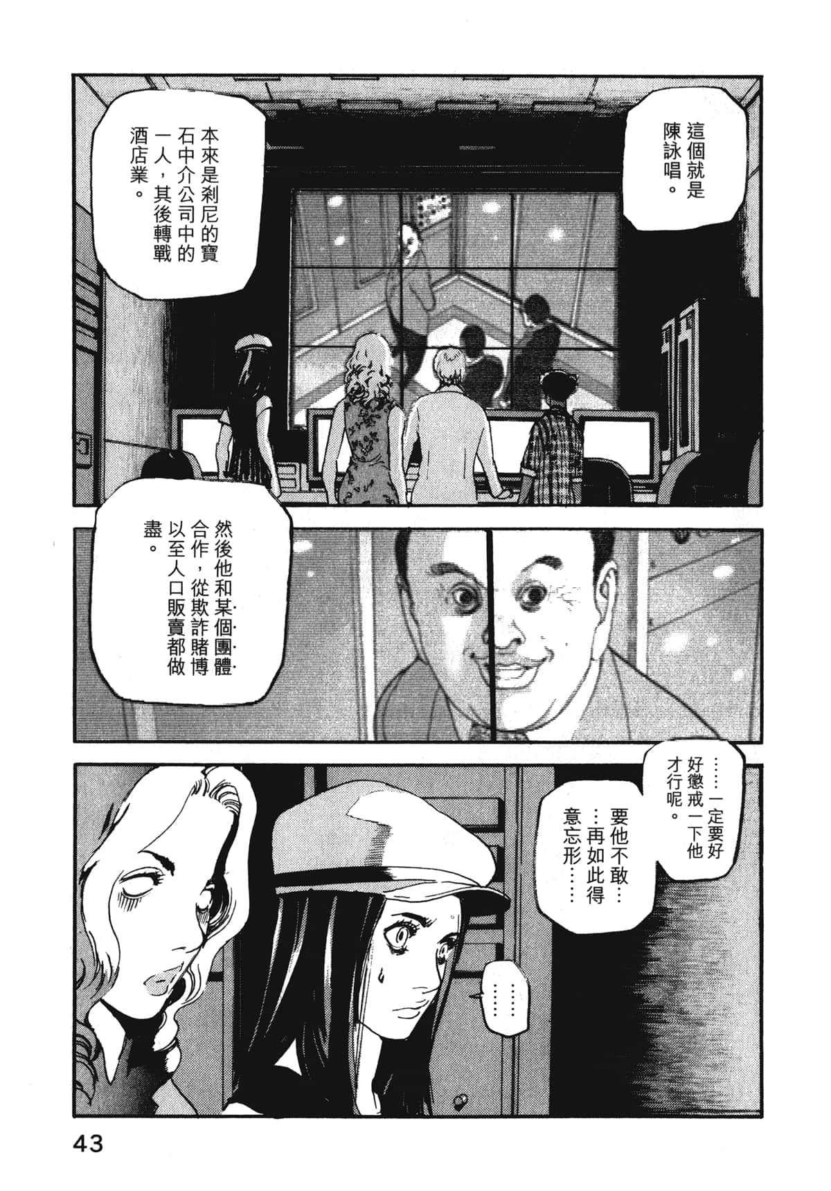 Page 45