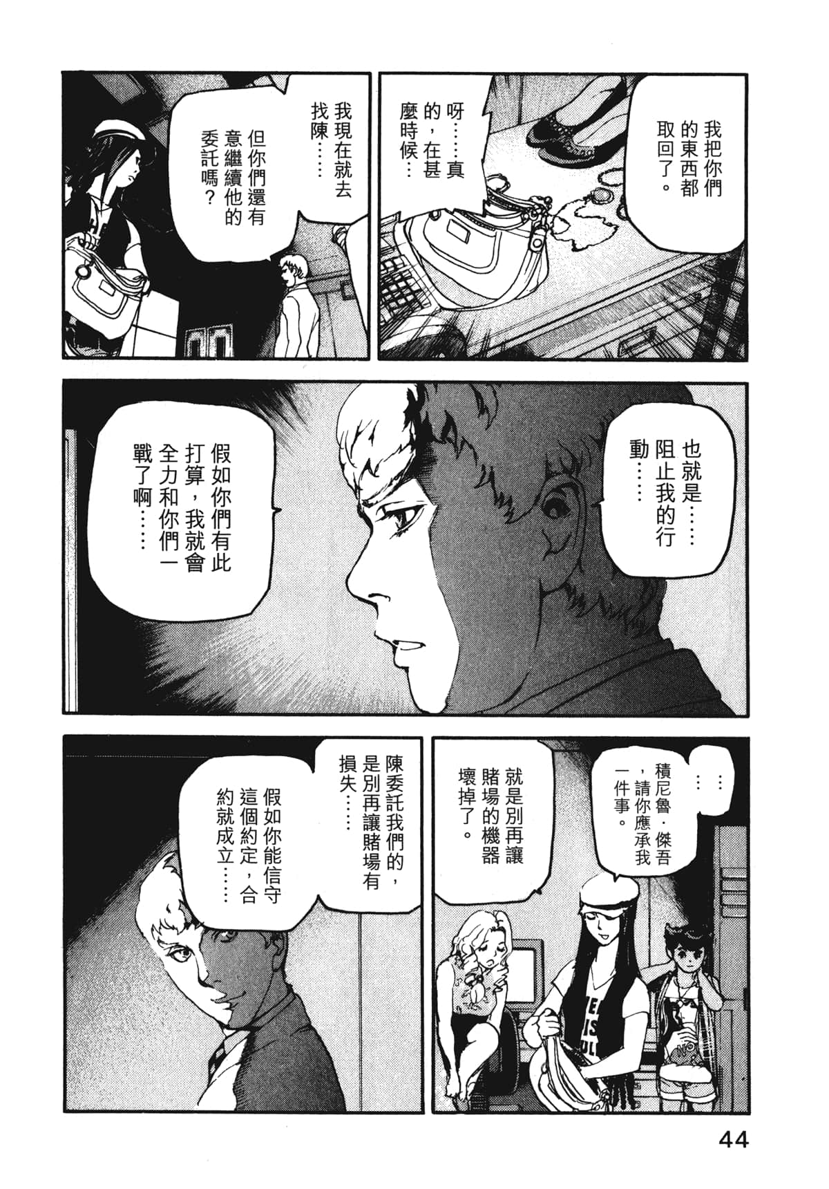 Page 46