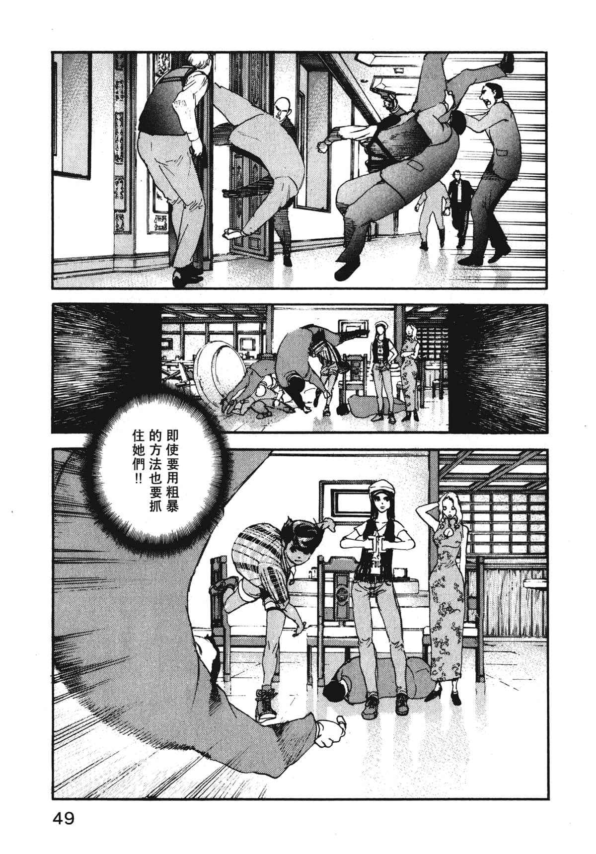 Page 51