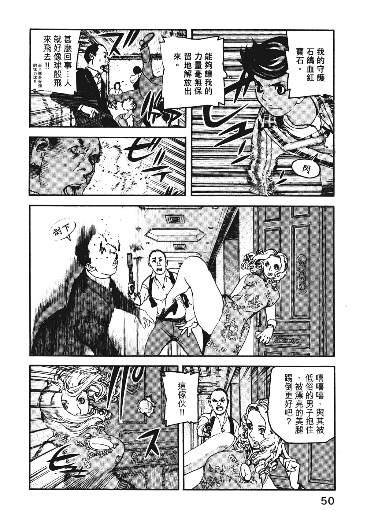 Page 52