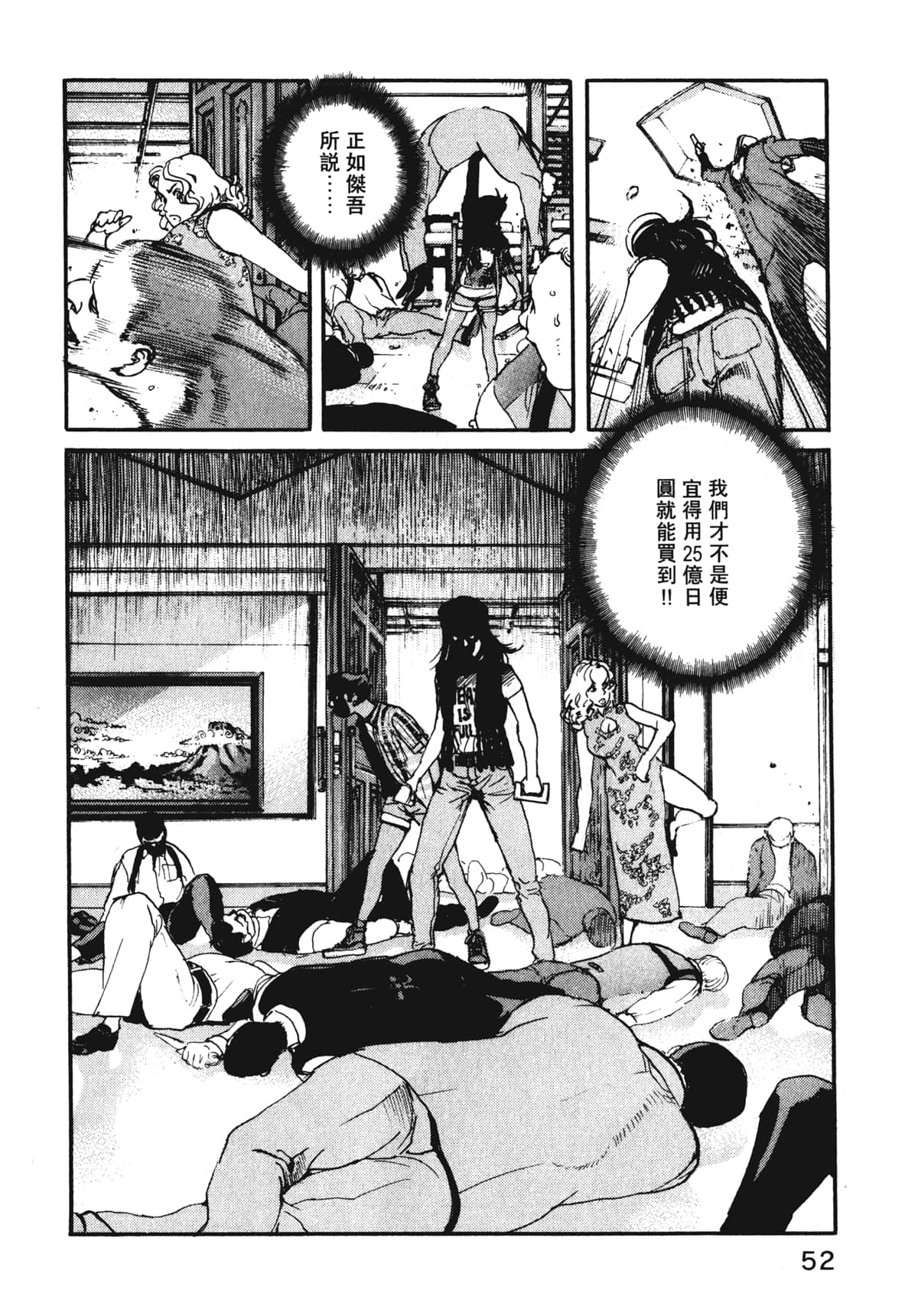 Page 54
