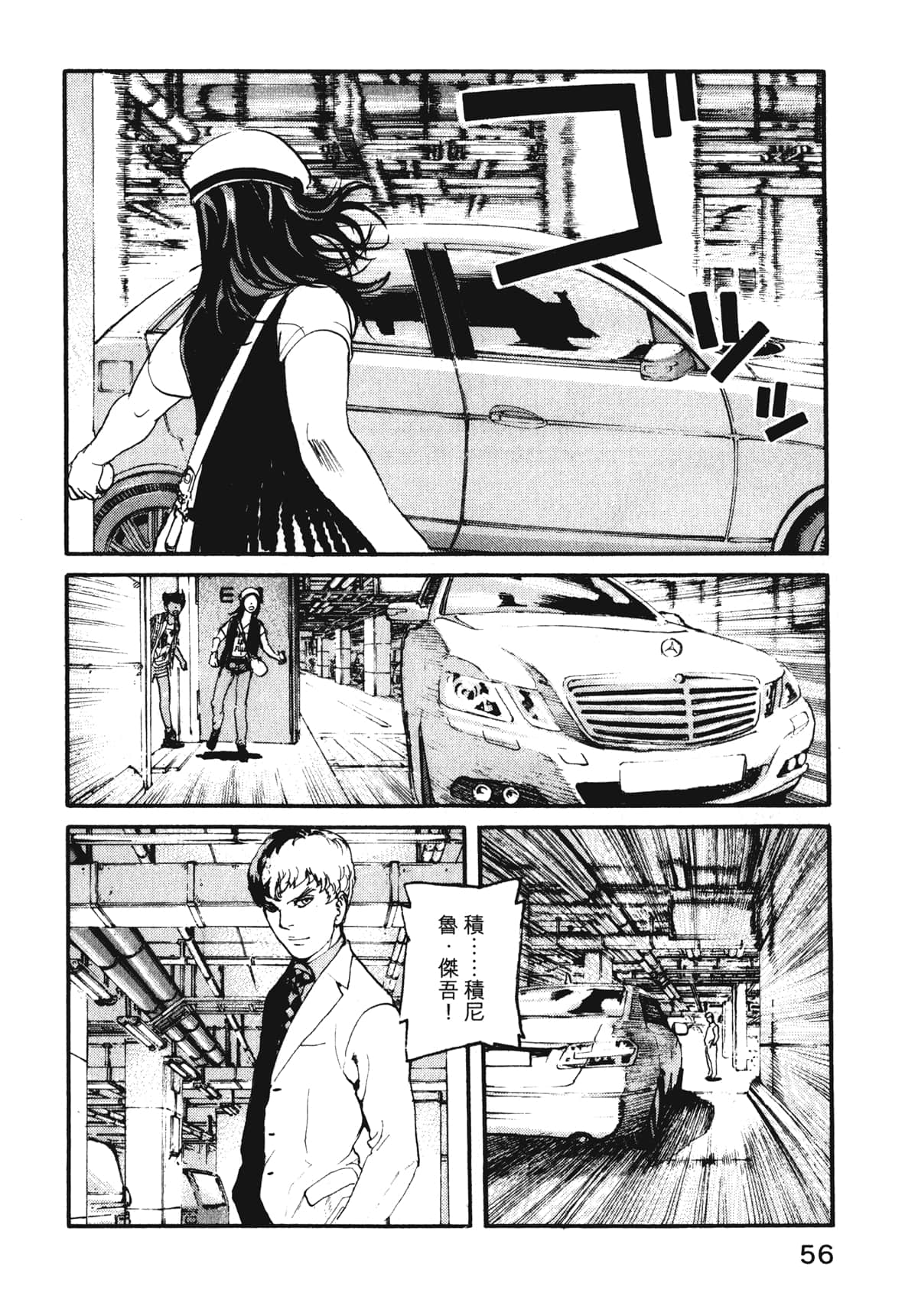 Page 58