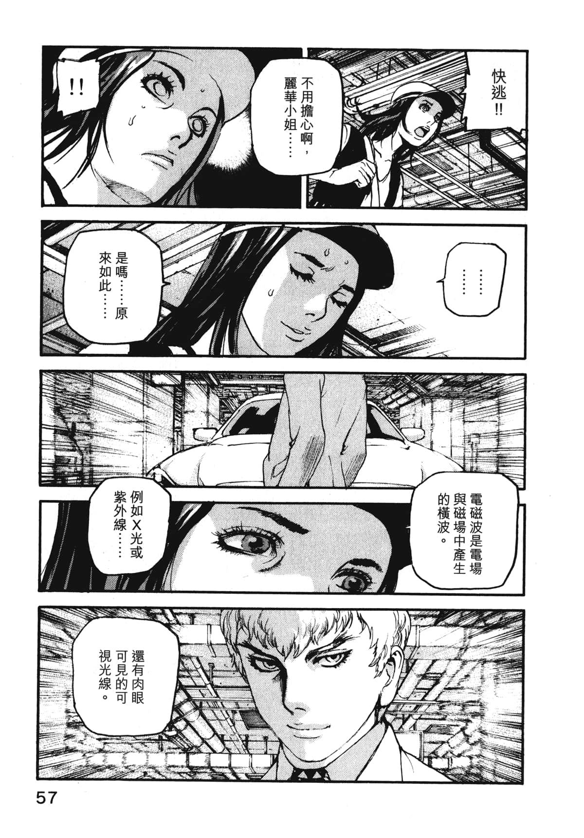 Page 59