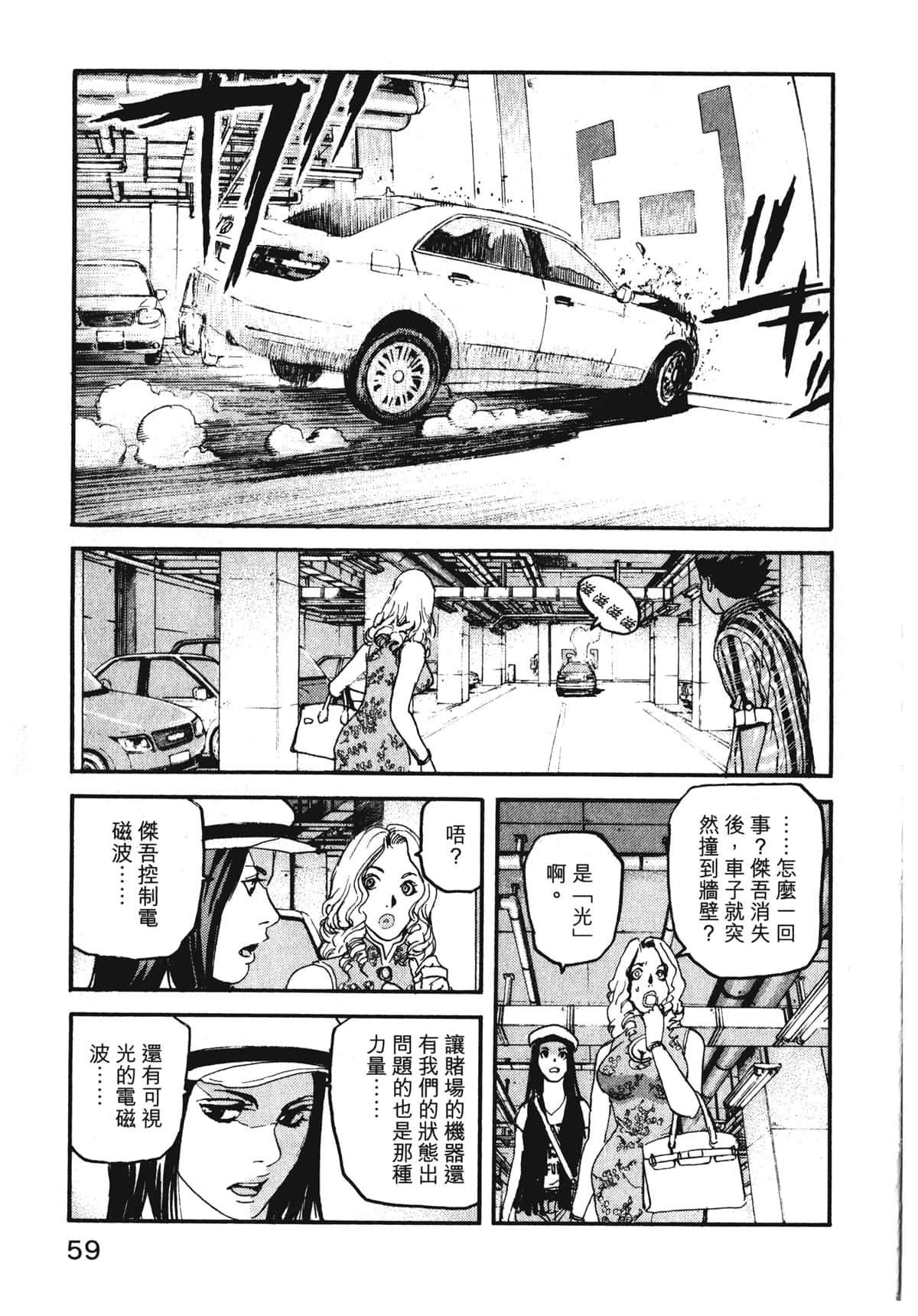 Page 61