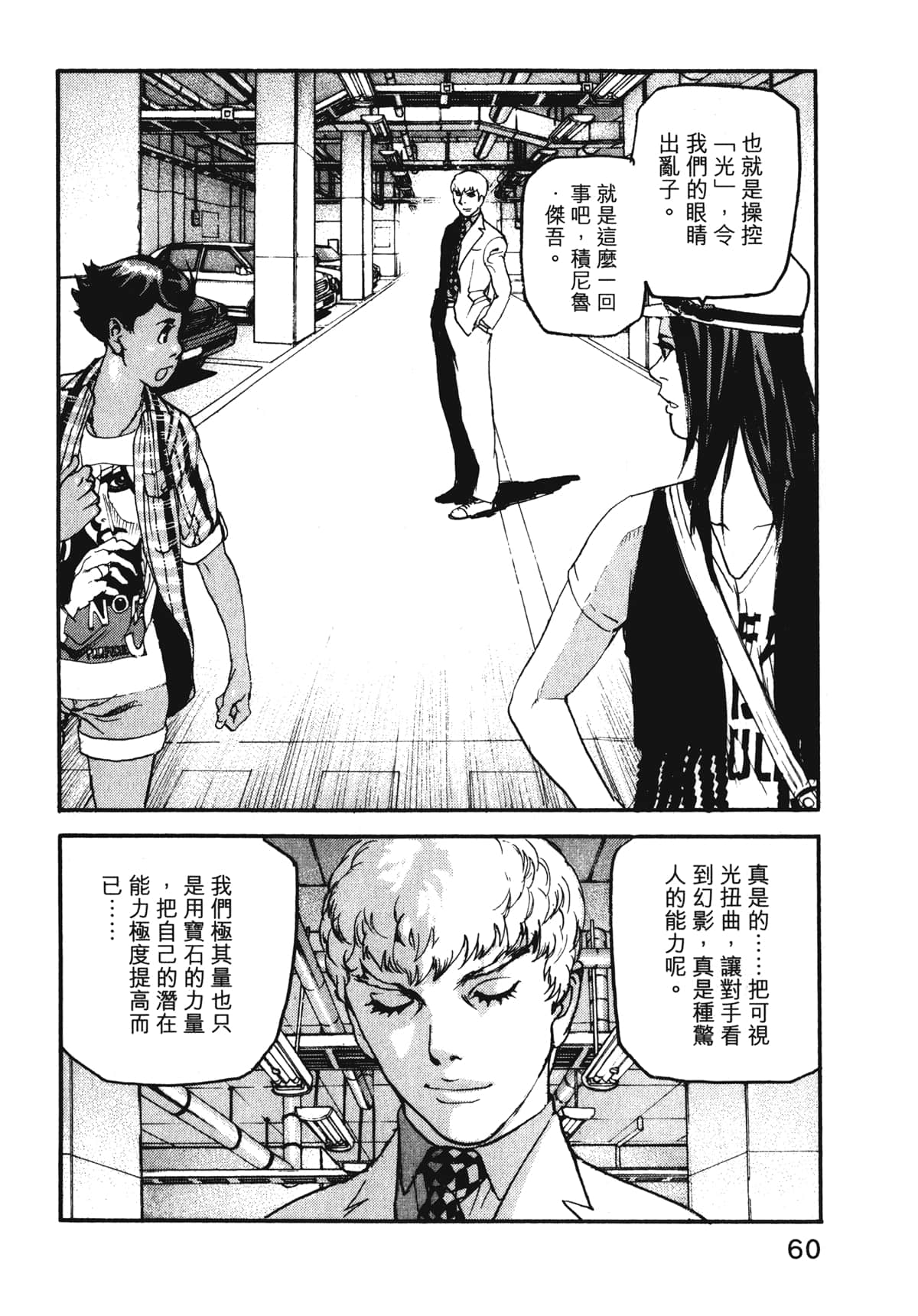 Page 62