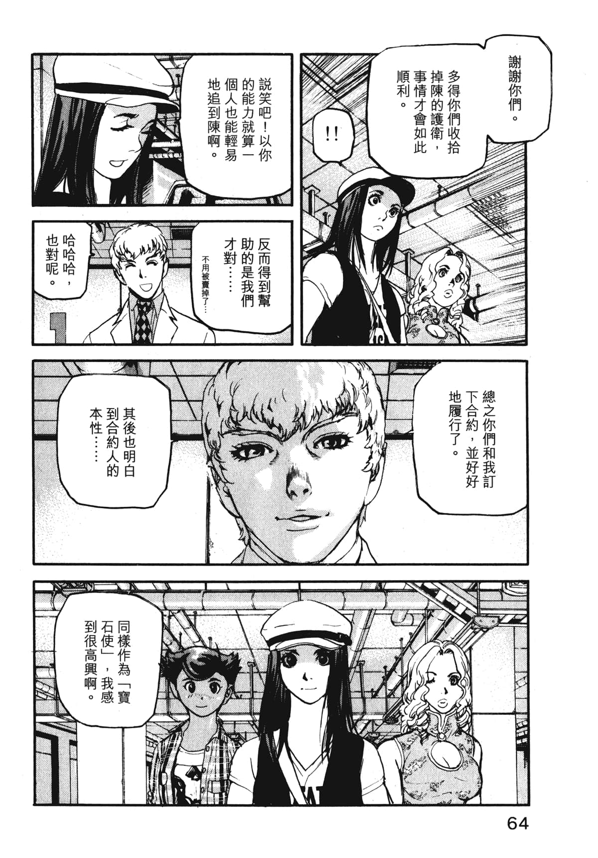 Page 66