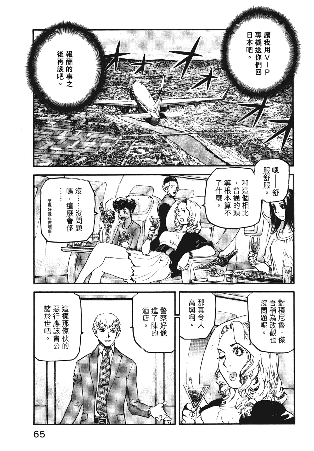 Page 67