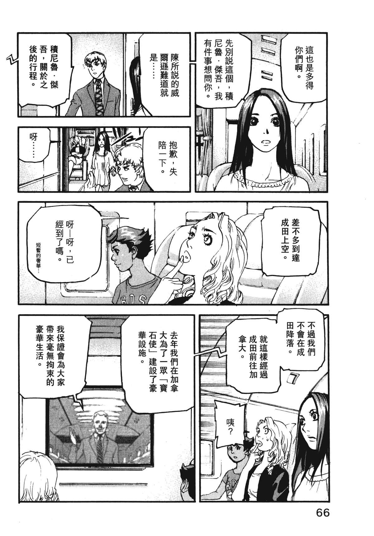 Page 68