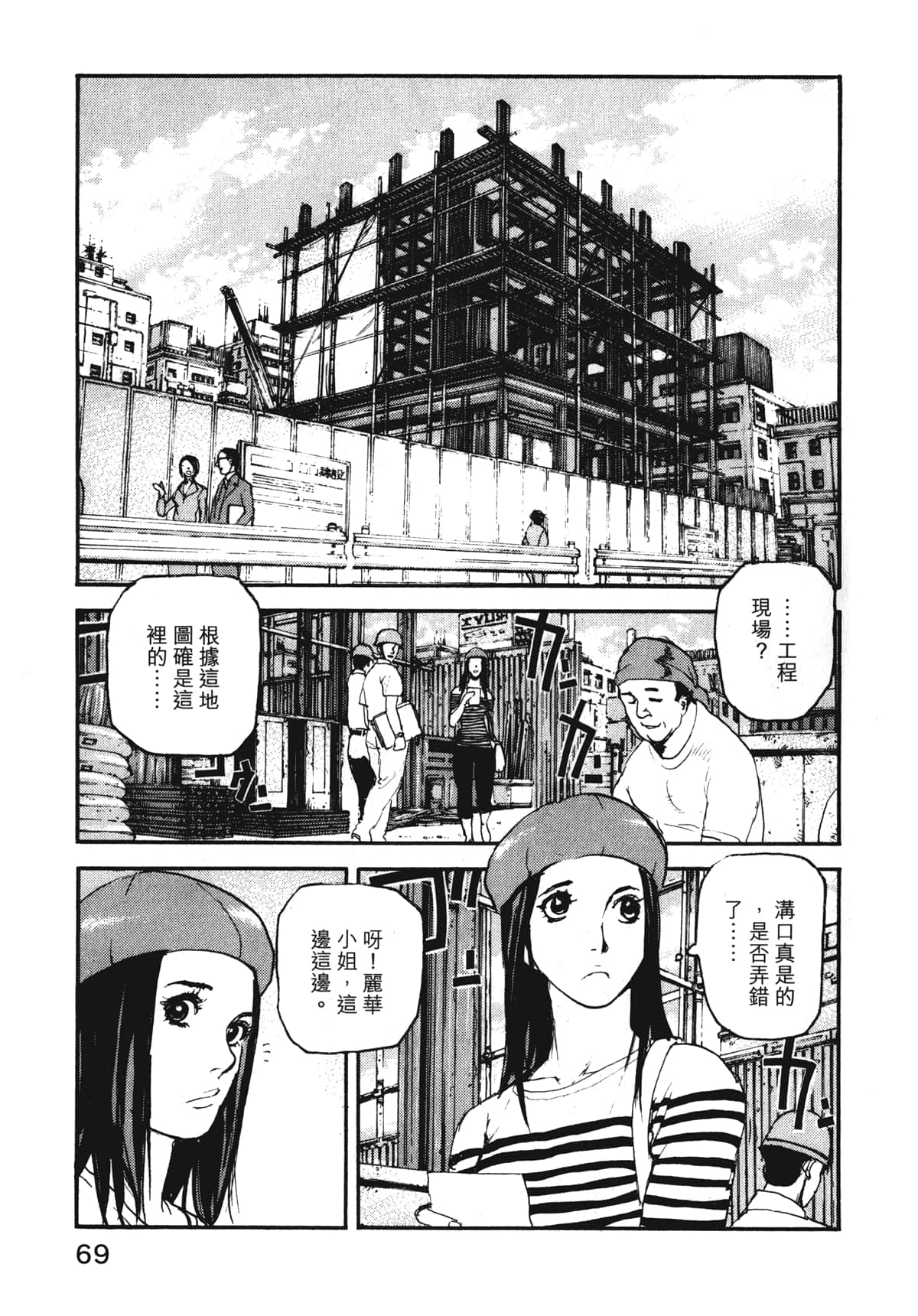 Page 71
