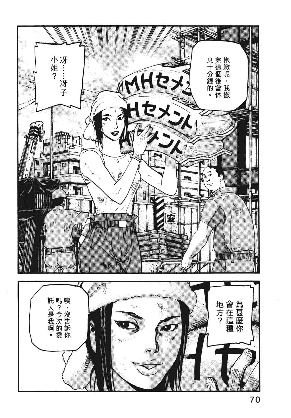 Page 72
