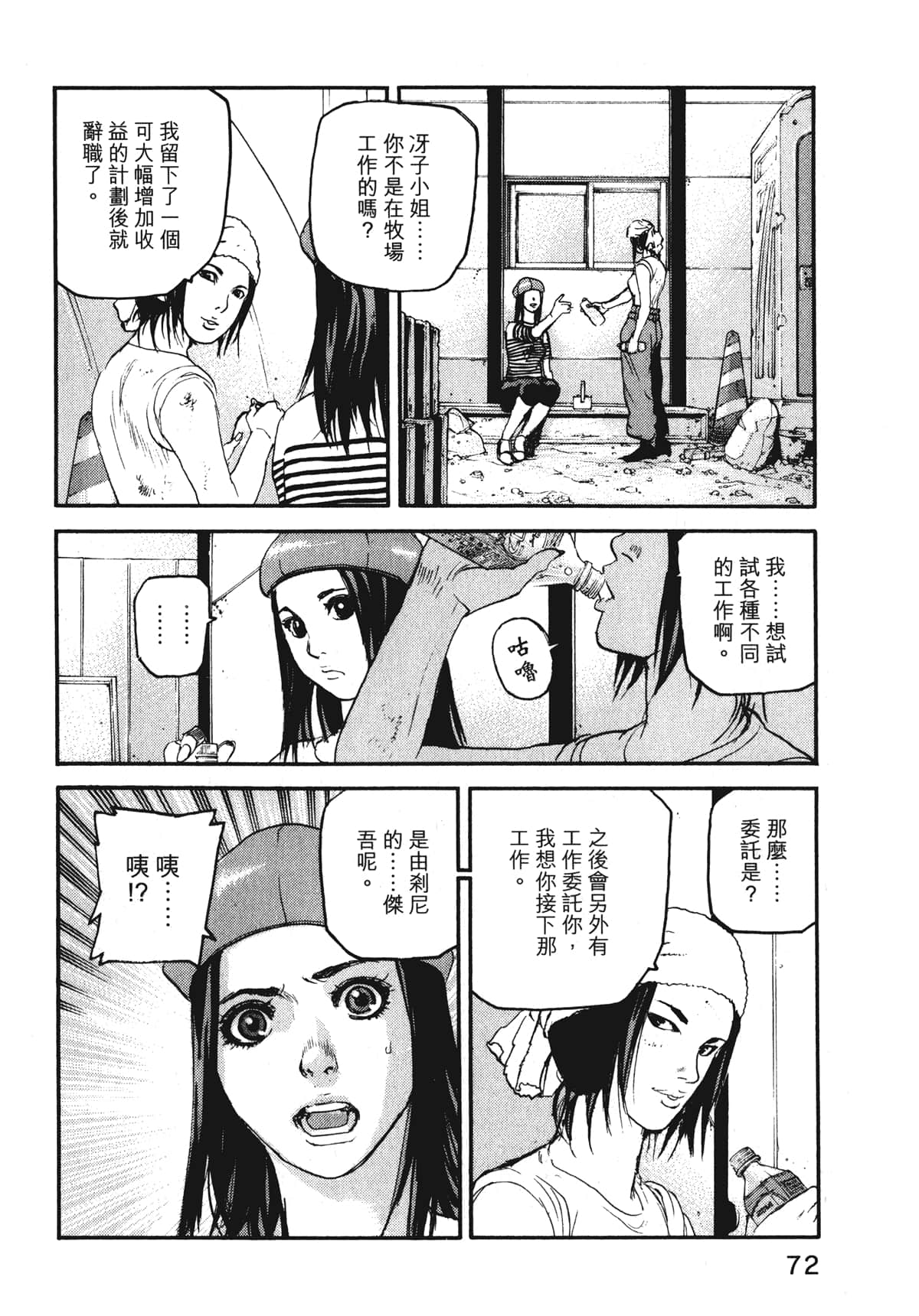 Page 74