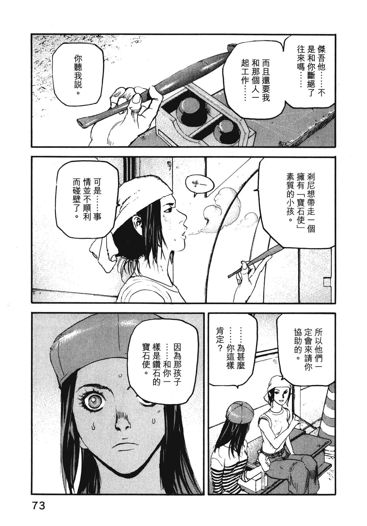Page 75
