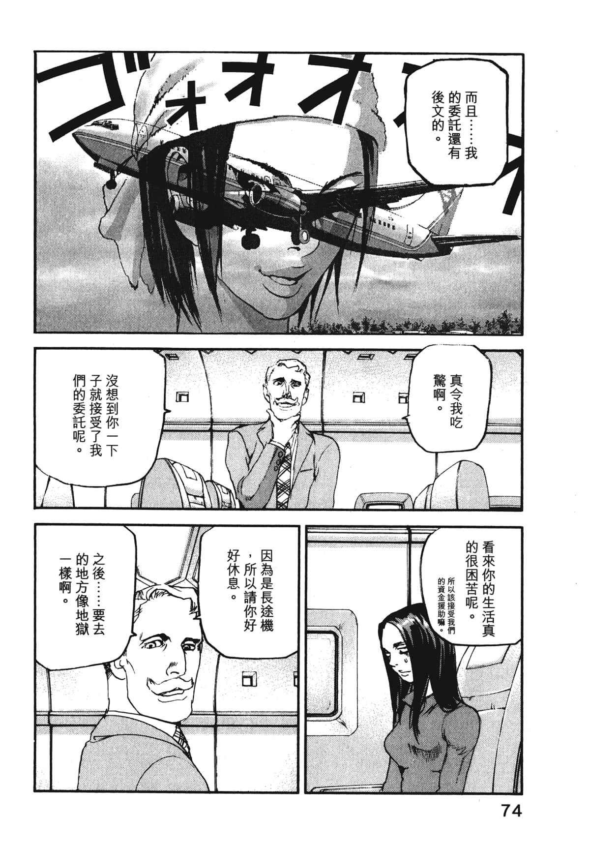 Page 76