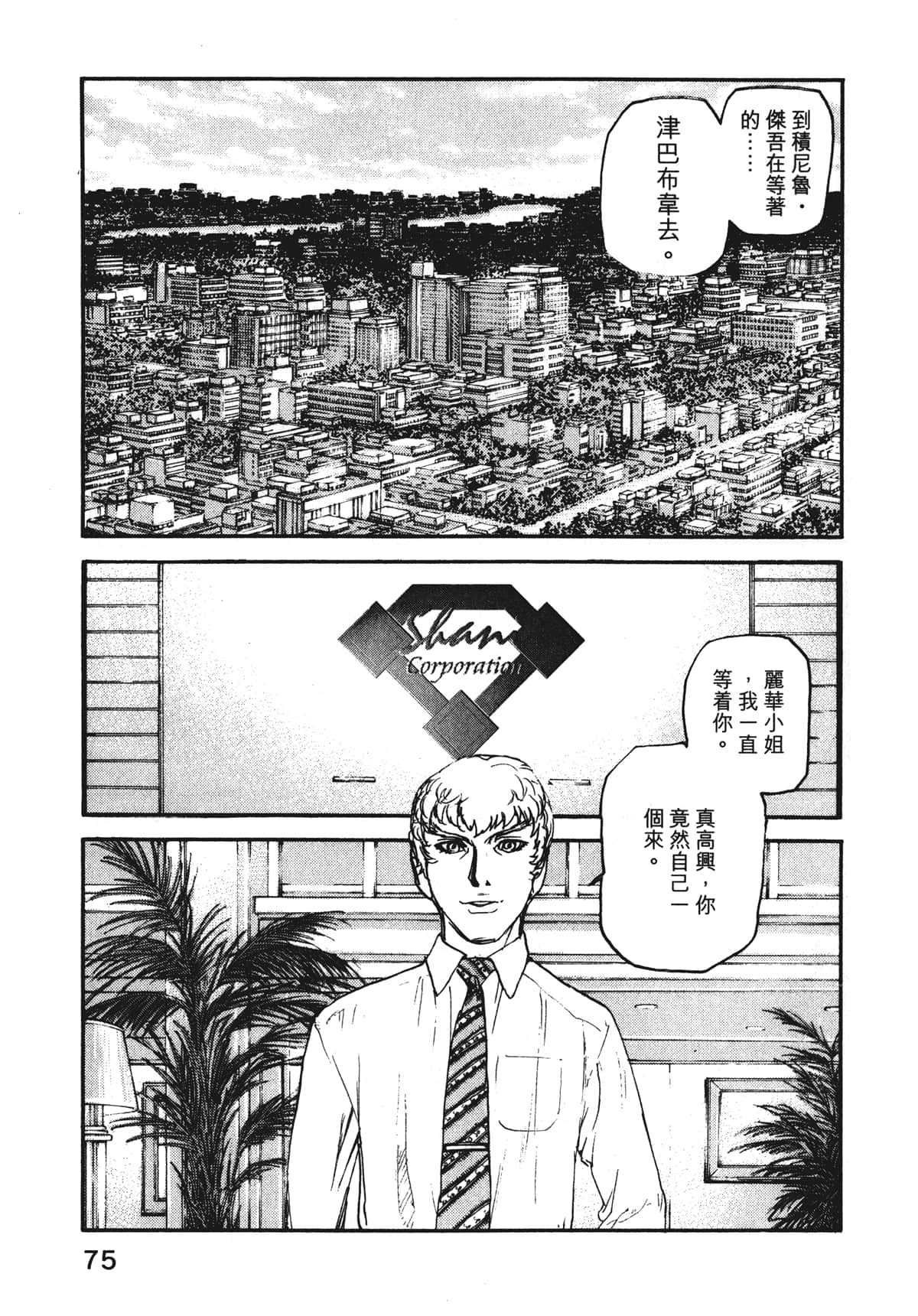 Page 77