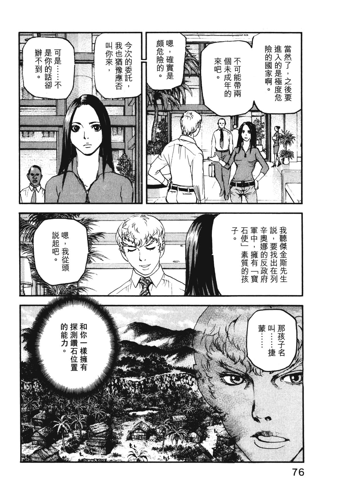 Page 78