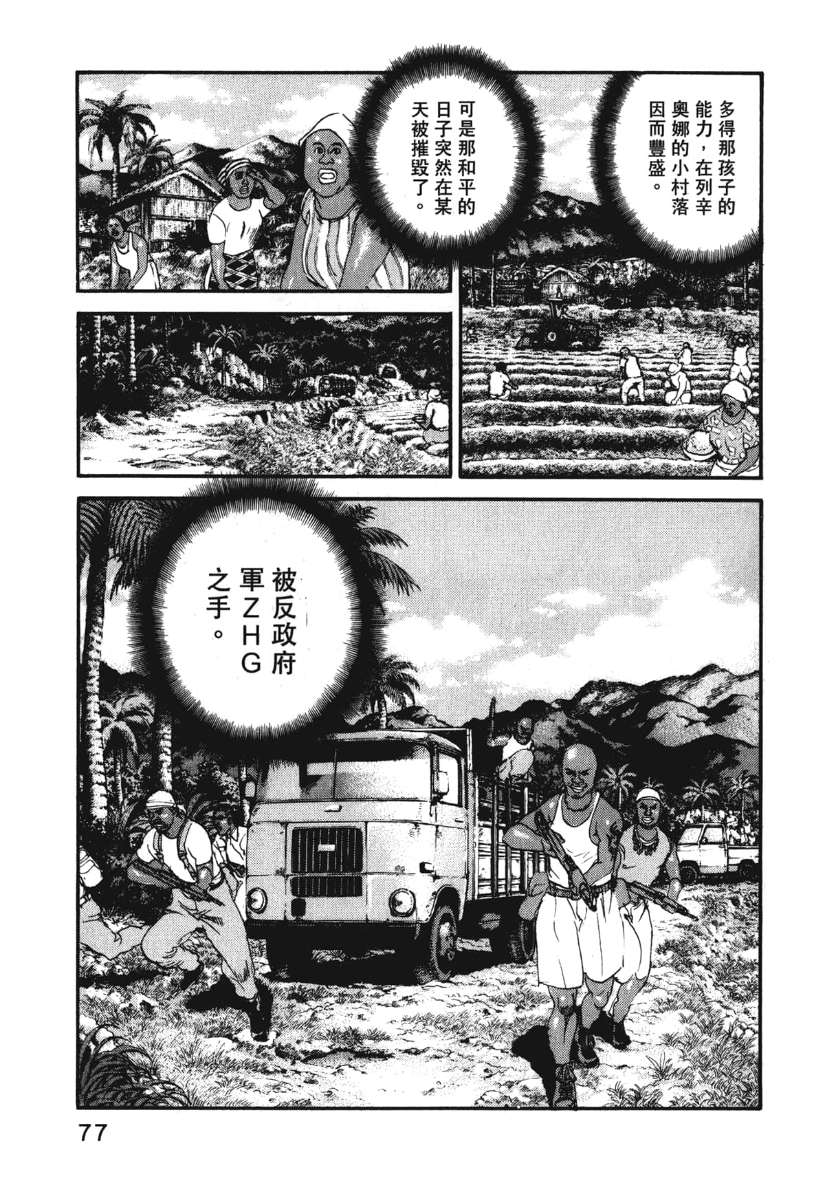 Page 79