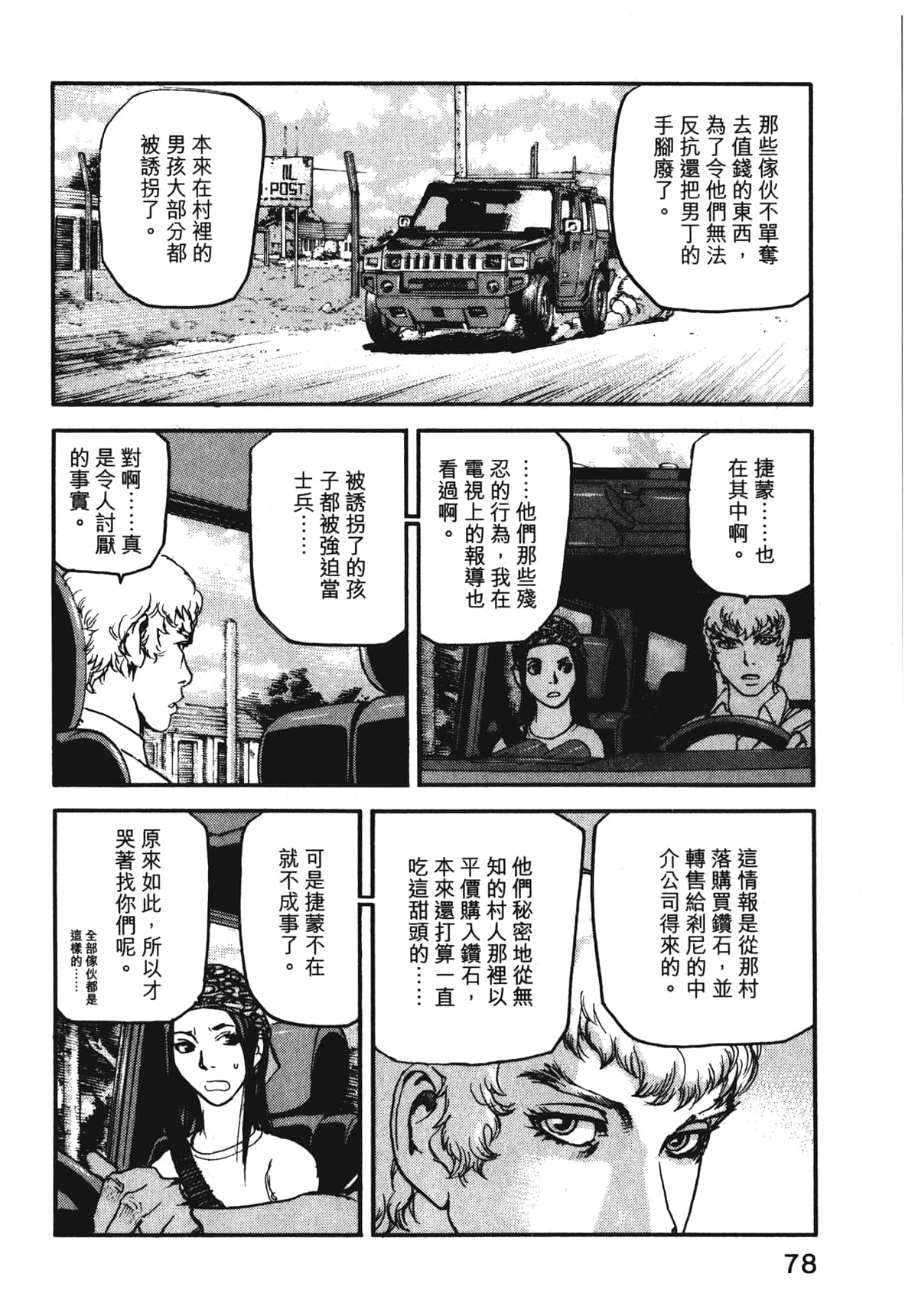 Page 80