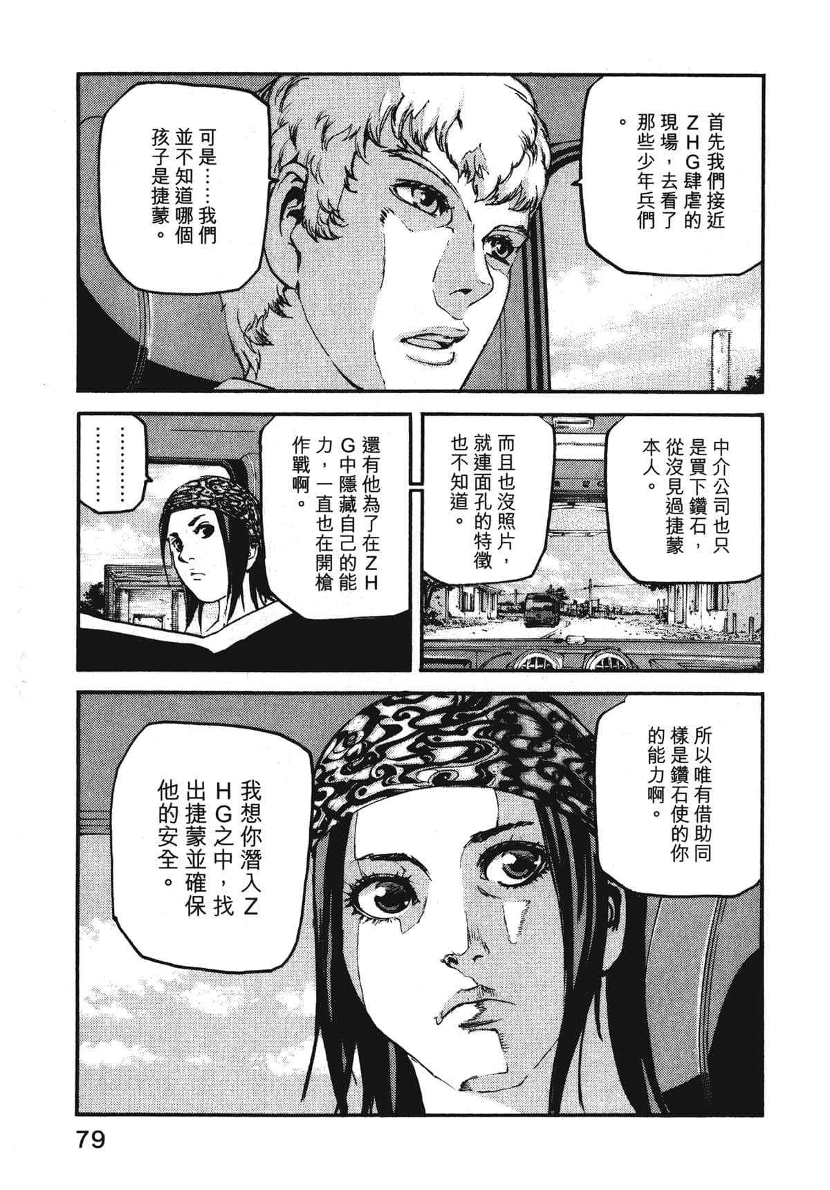 Page 81