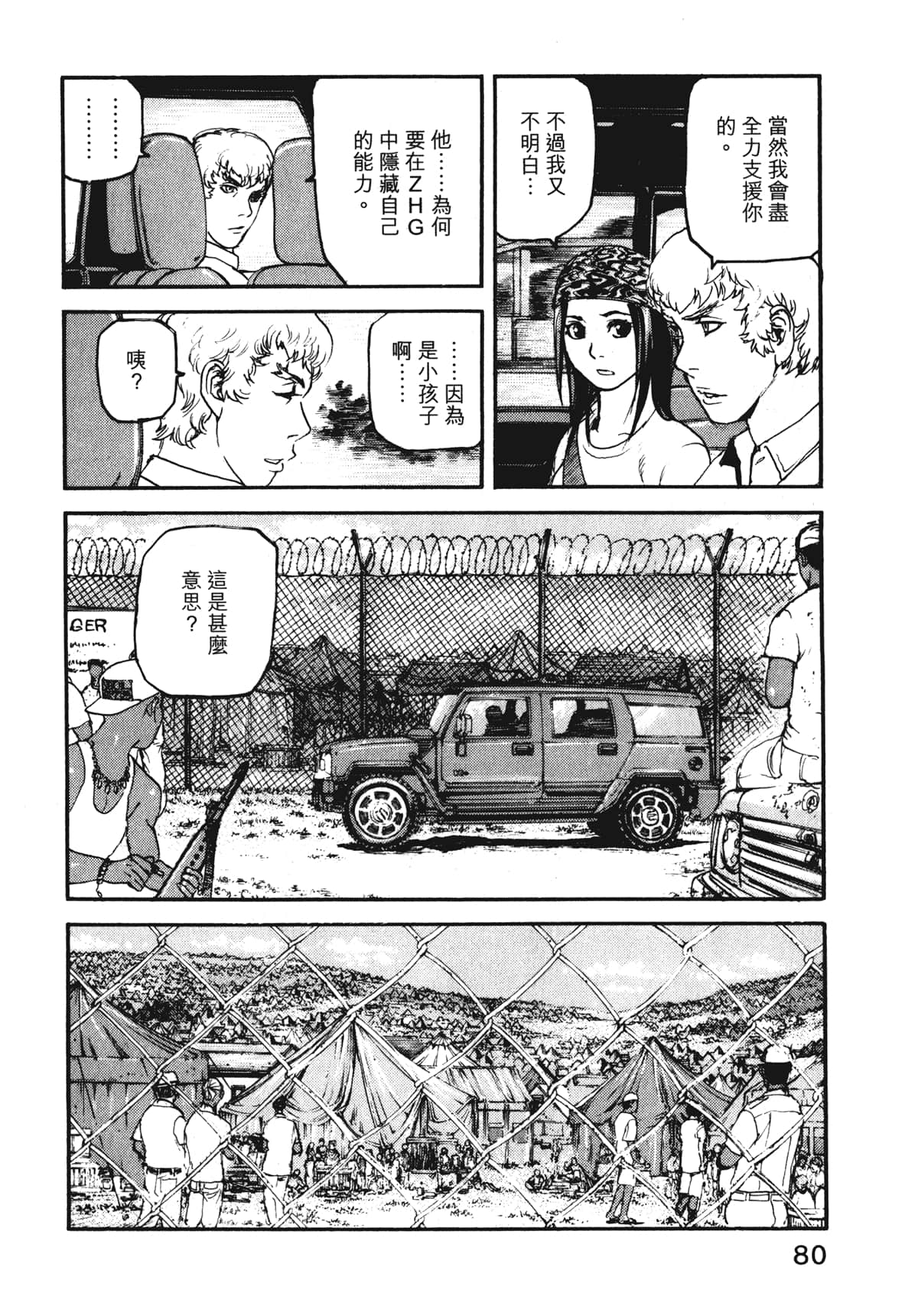 Page 82