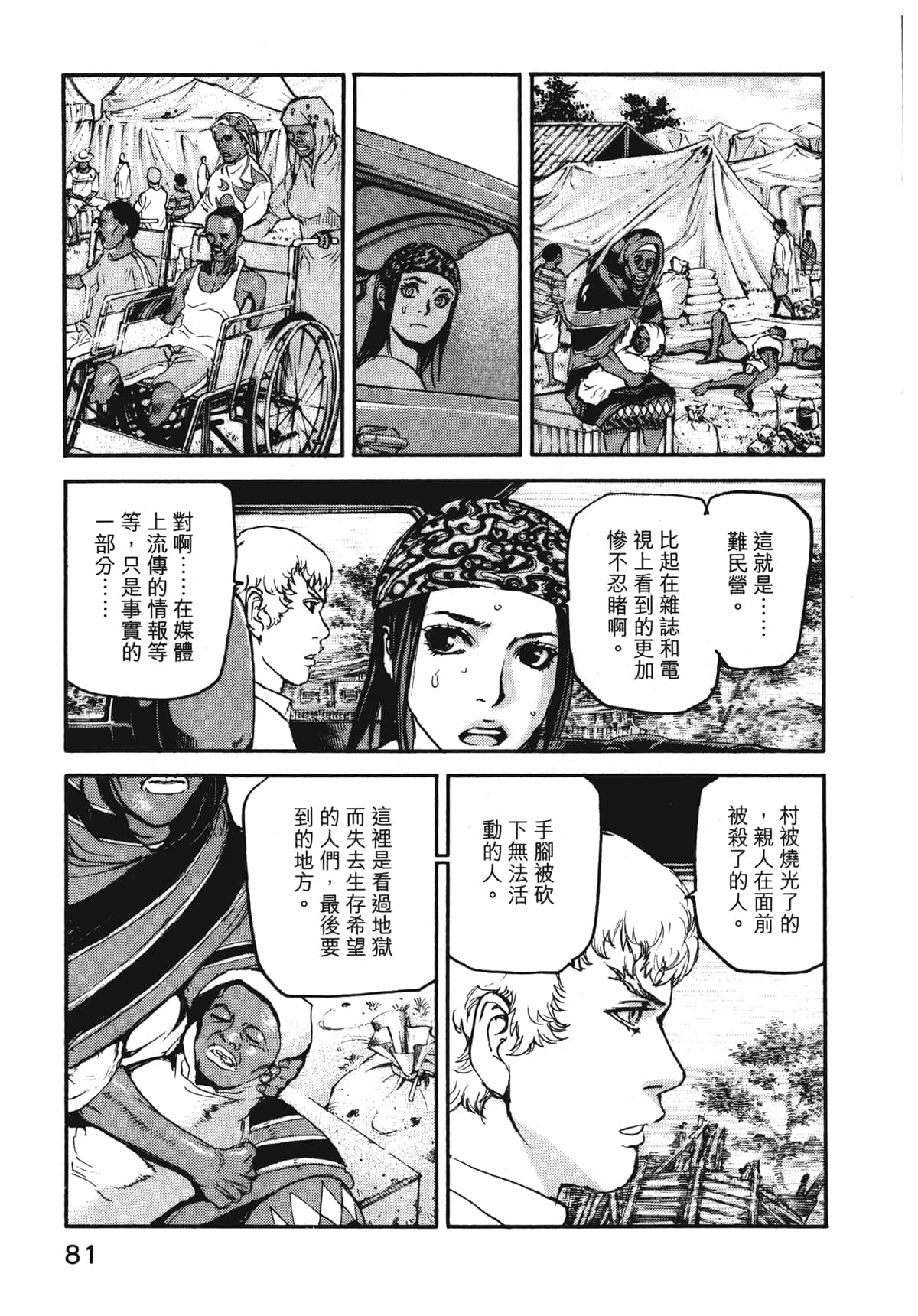 Page 83
