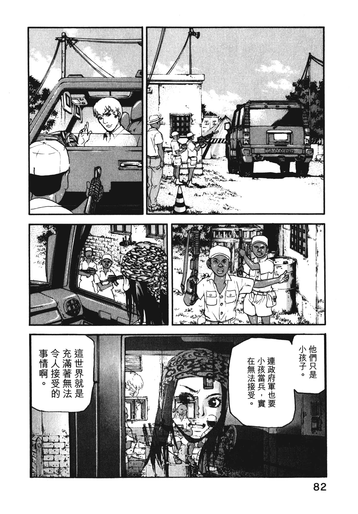 Page 84