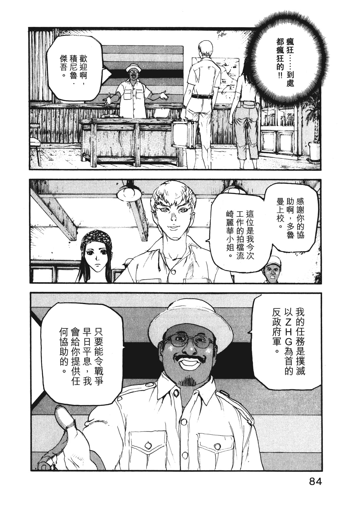 Page 86