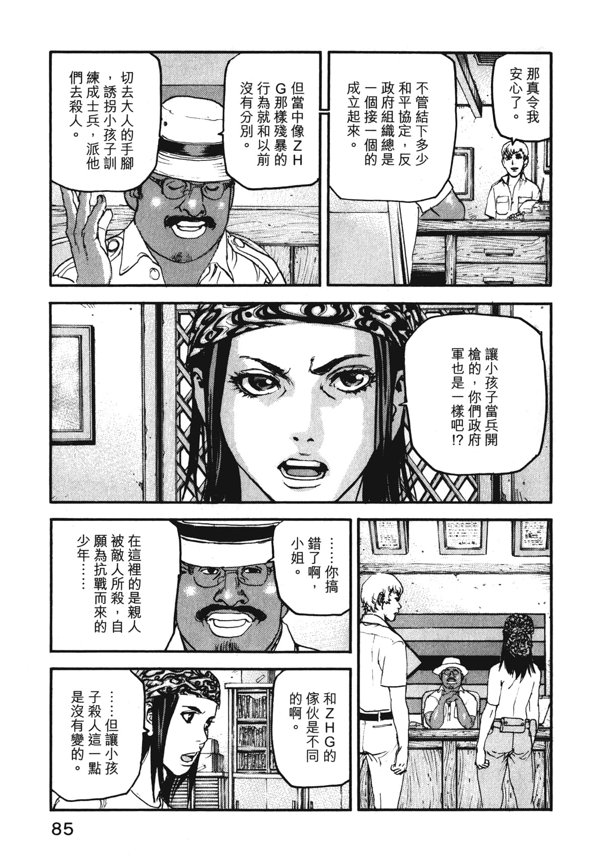 Page 87