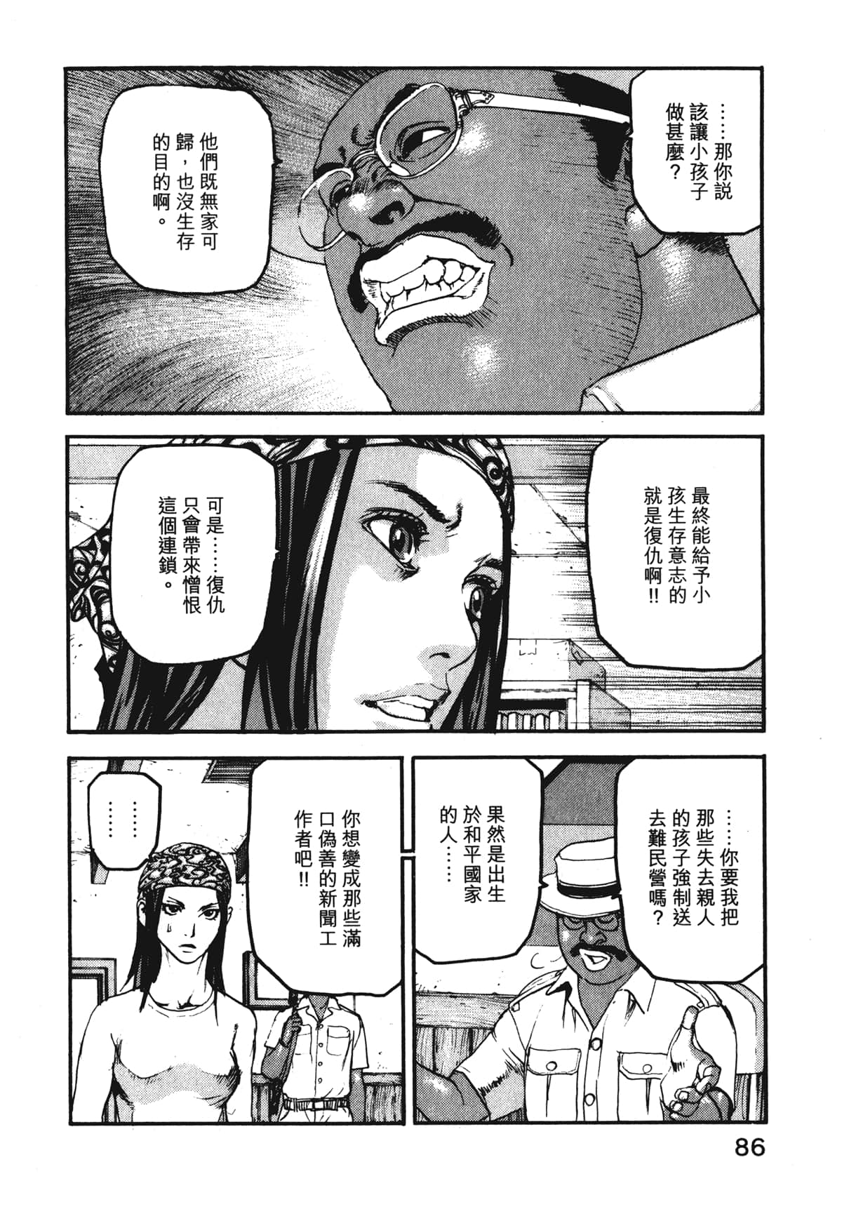 Page 88