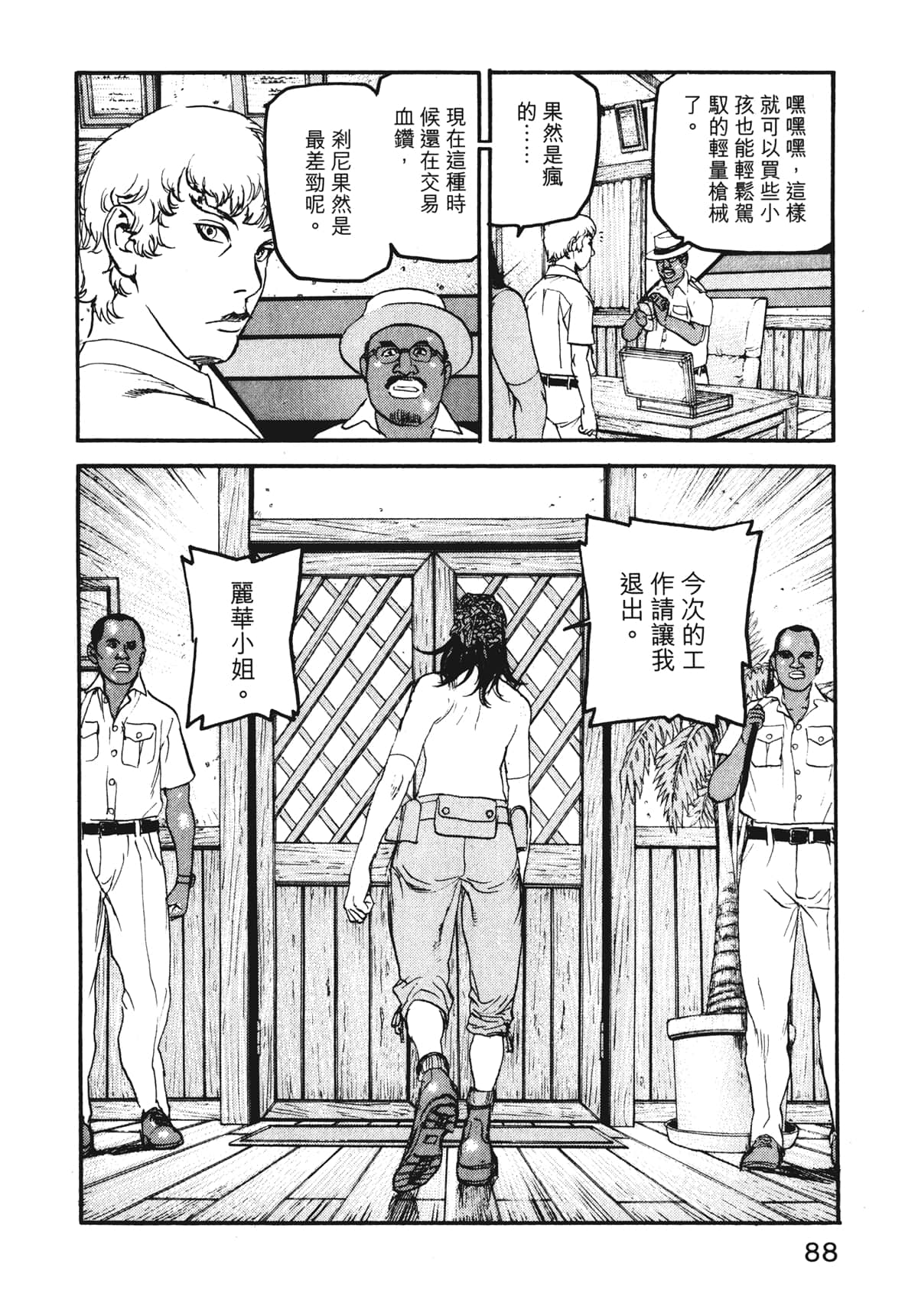 Page 90