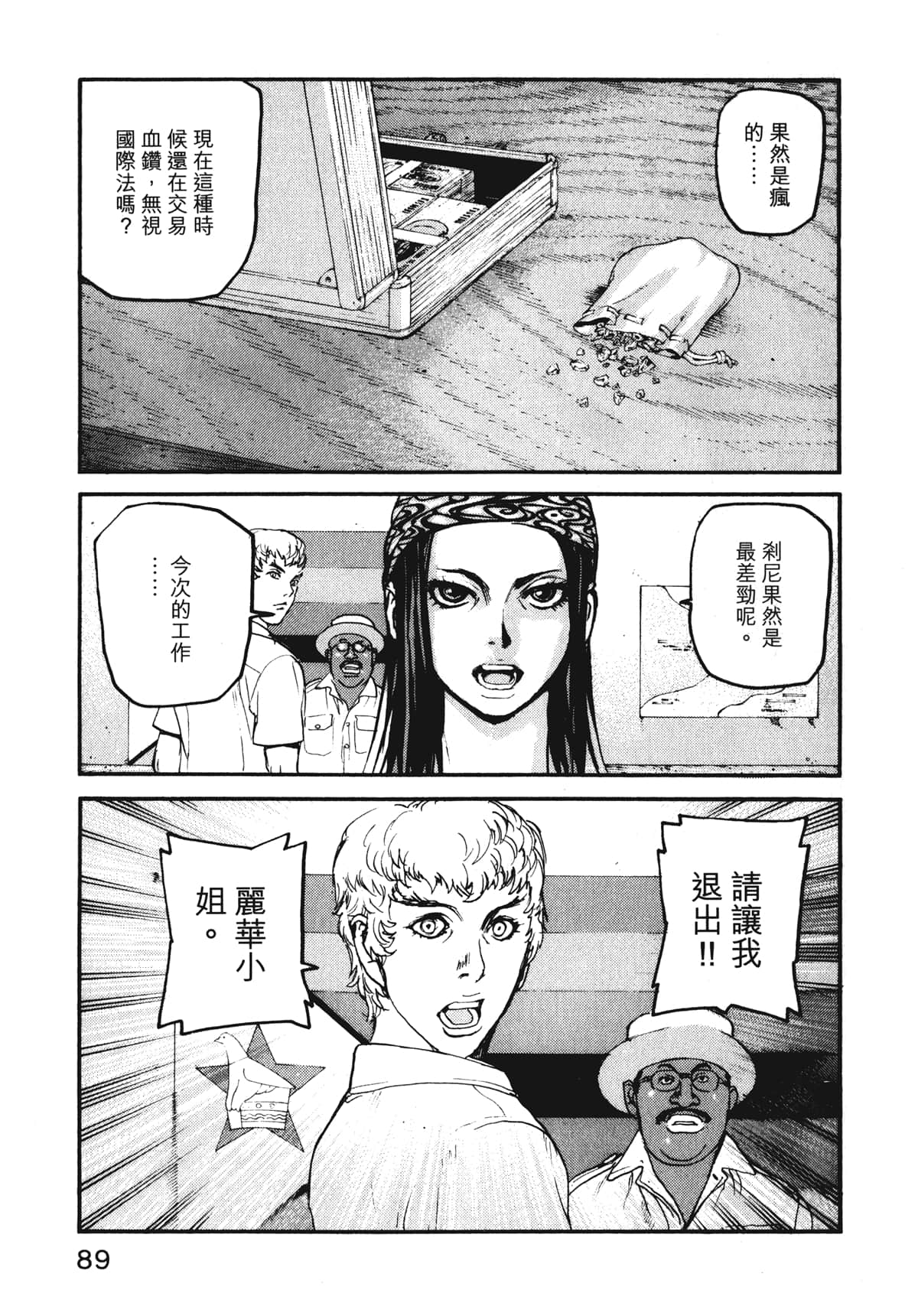 Page 91