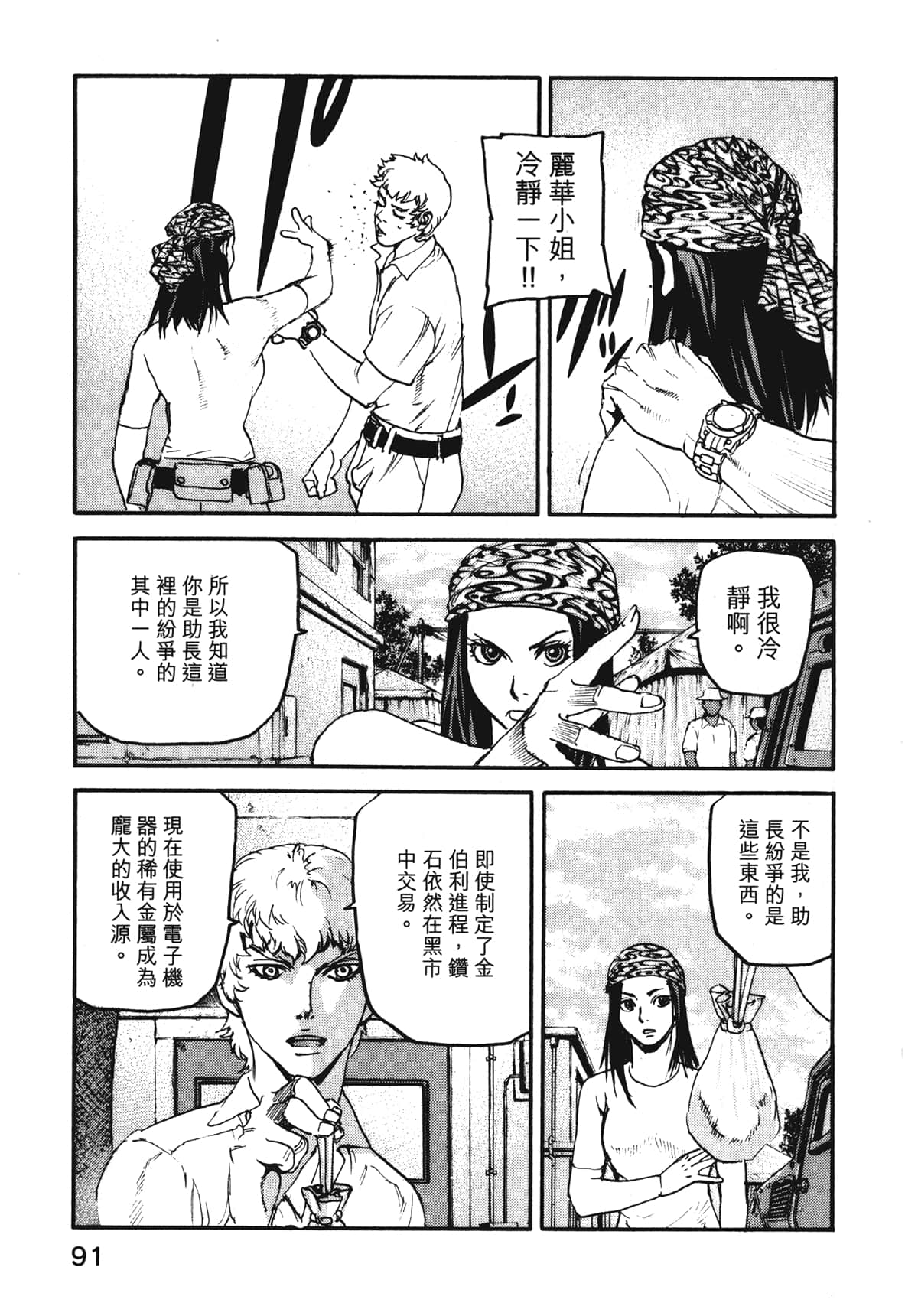Page 93