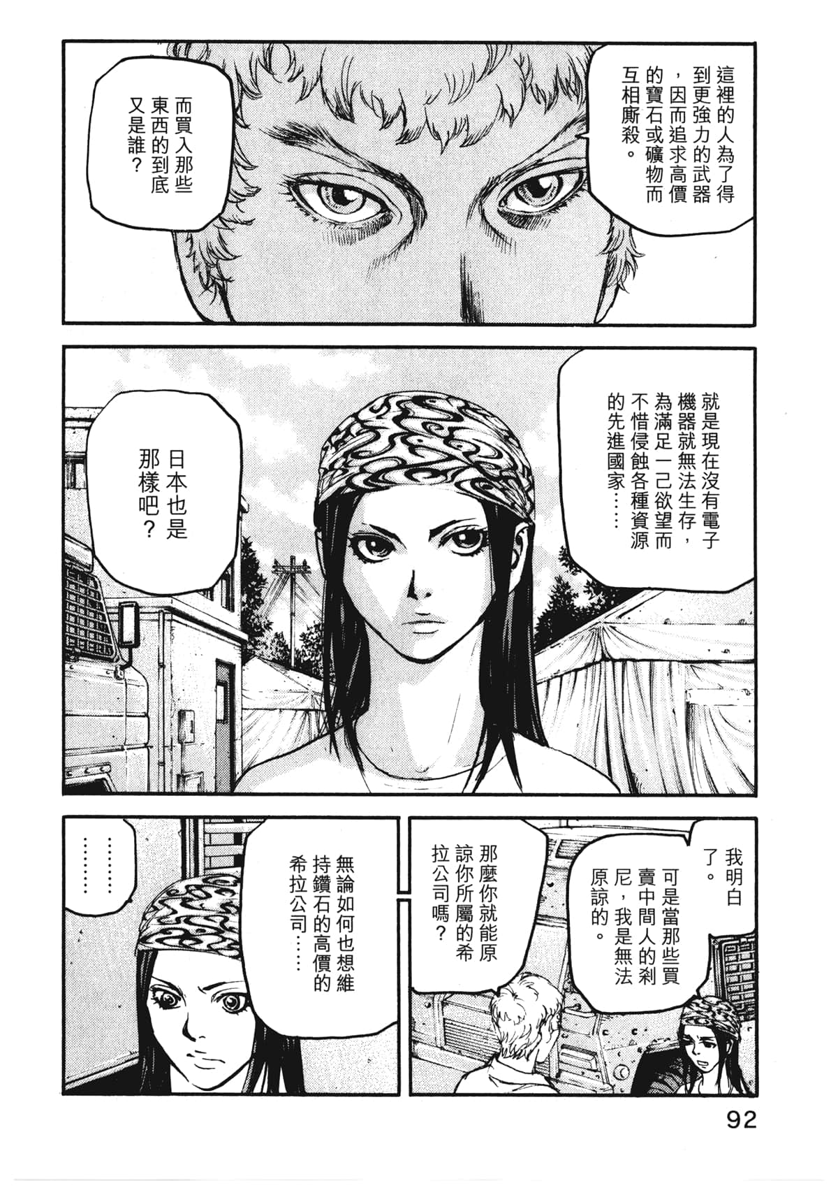 Page 94