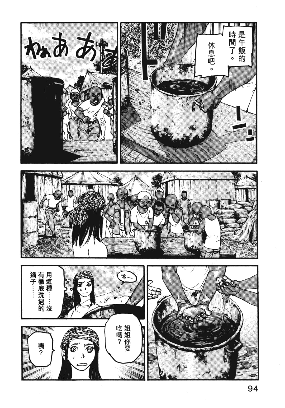 Page 96