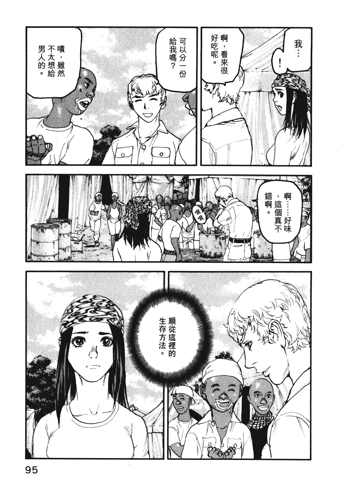 Page 97