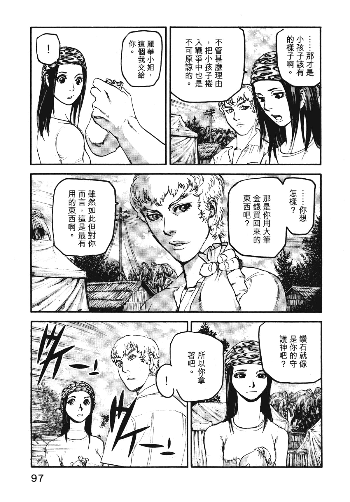 Page 99