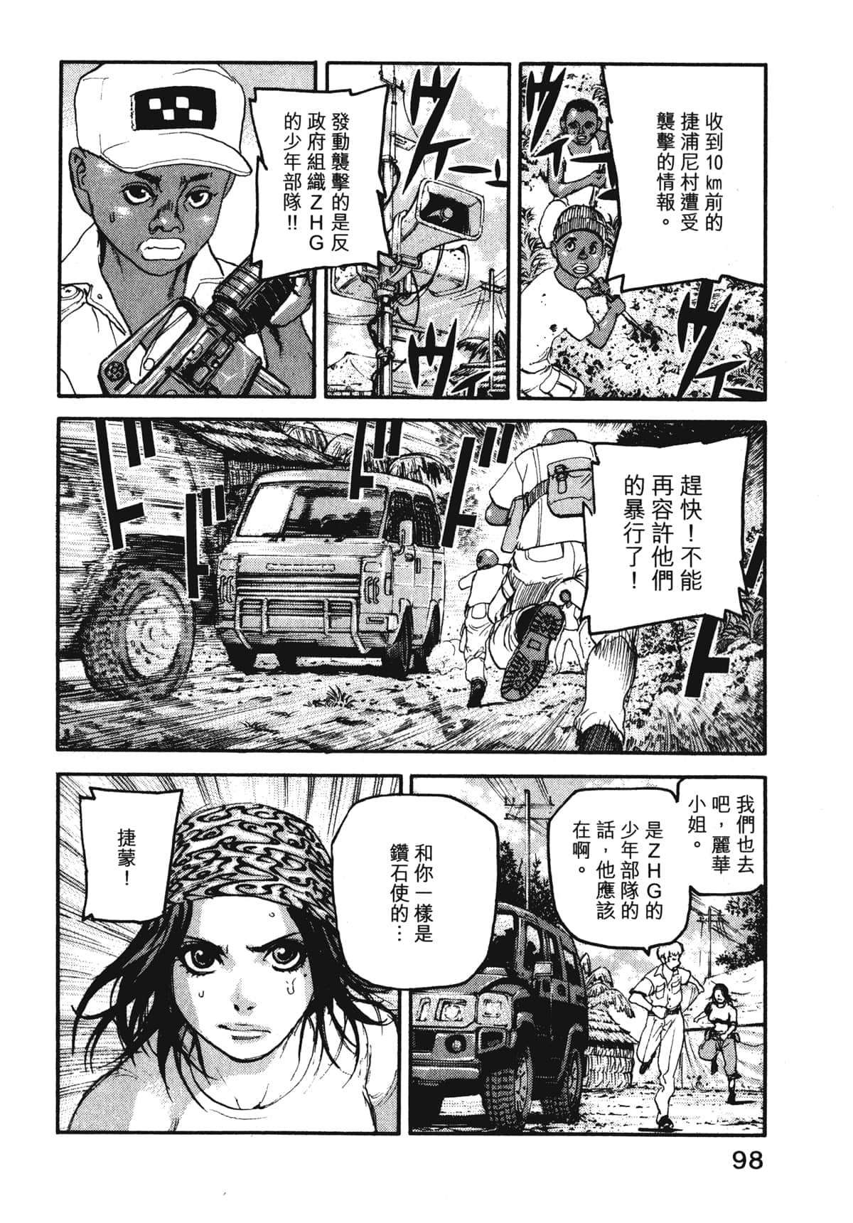 Page 100